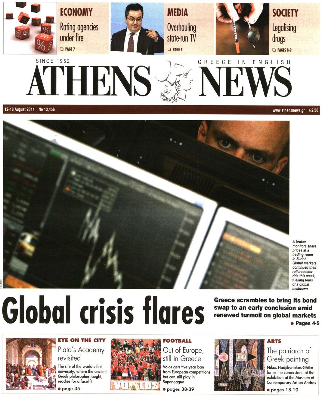 Εξώφυλο εφημερίδας ATHENS  NEWS 2011-08-12