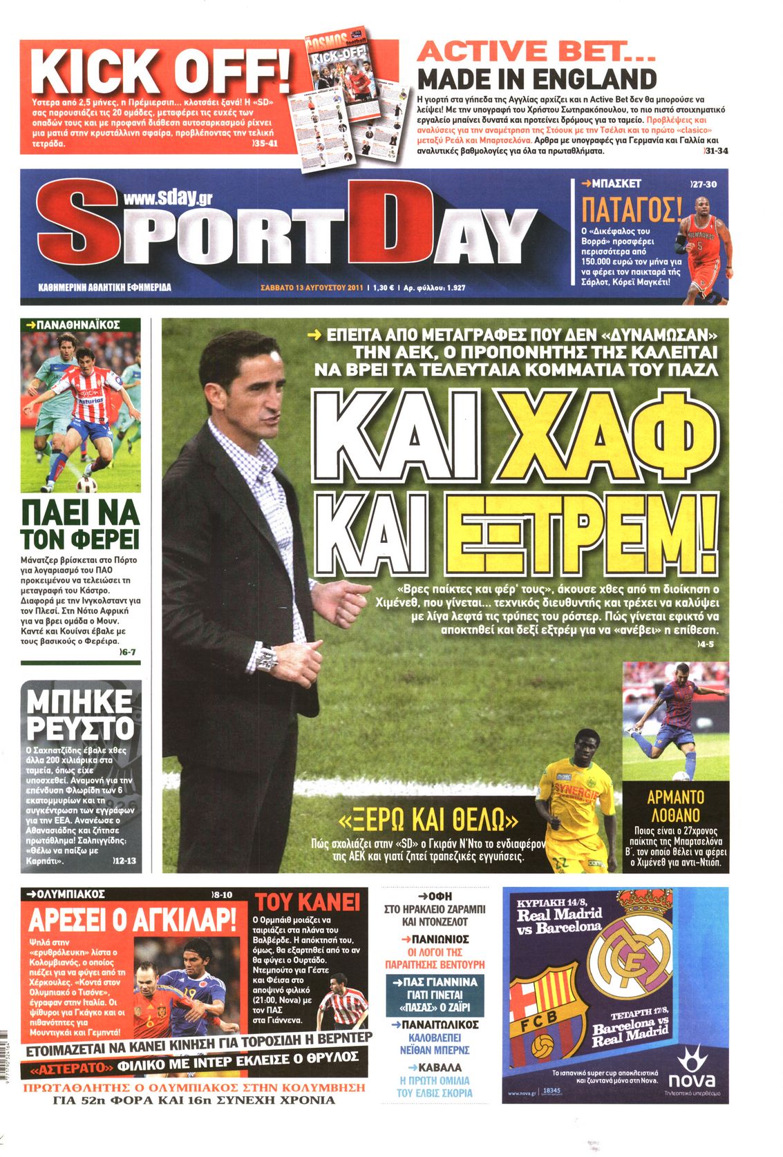 Εξώφυλο εφημερίδας SPORTDAY 2011-08-13
