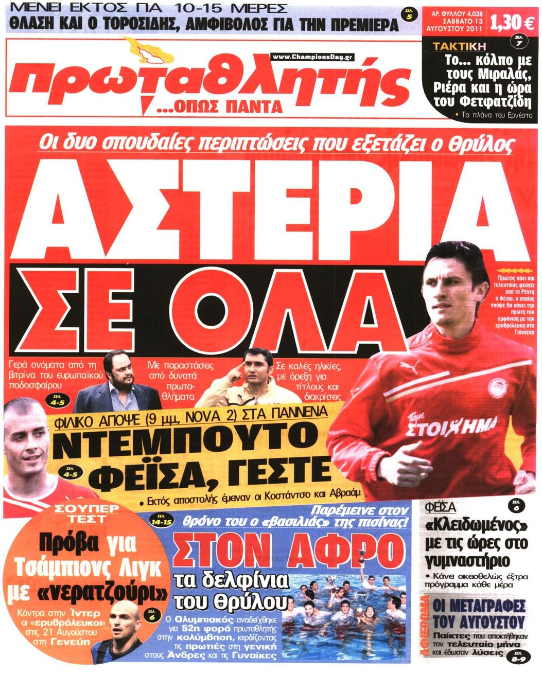 Εξώφυλο εφημερίδας ΠΡΩΤΑΘΛΗΤΗΣ 2011-08-13