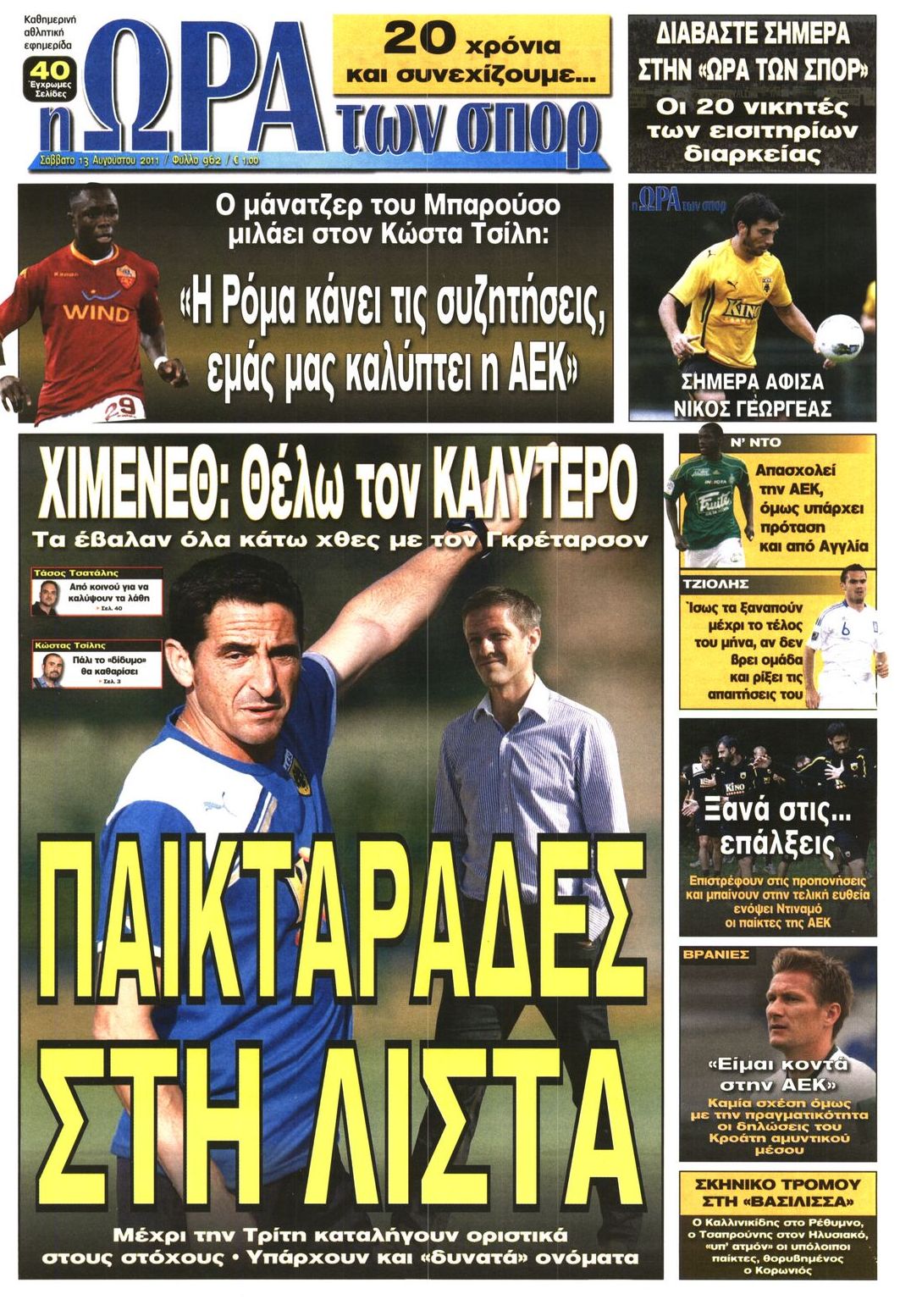 Εξώφυλο εφημερίδας ΩΡΑ ΓΙΑ ΣΠΟΡ 2011-08-13