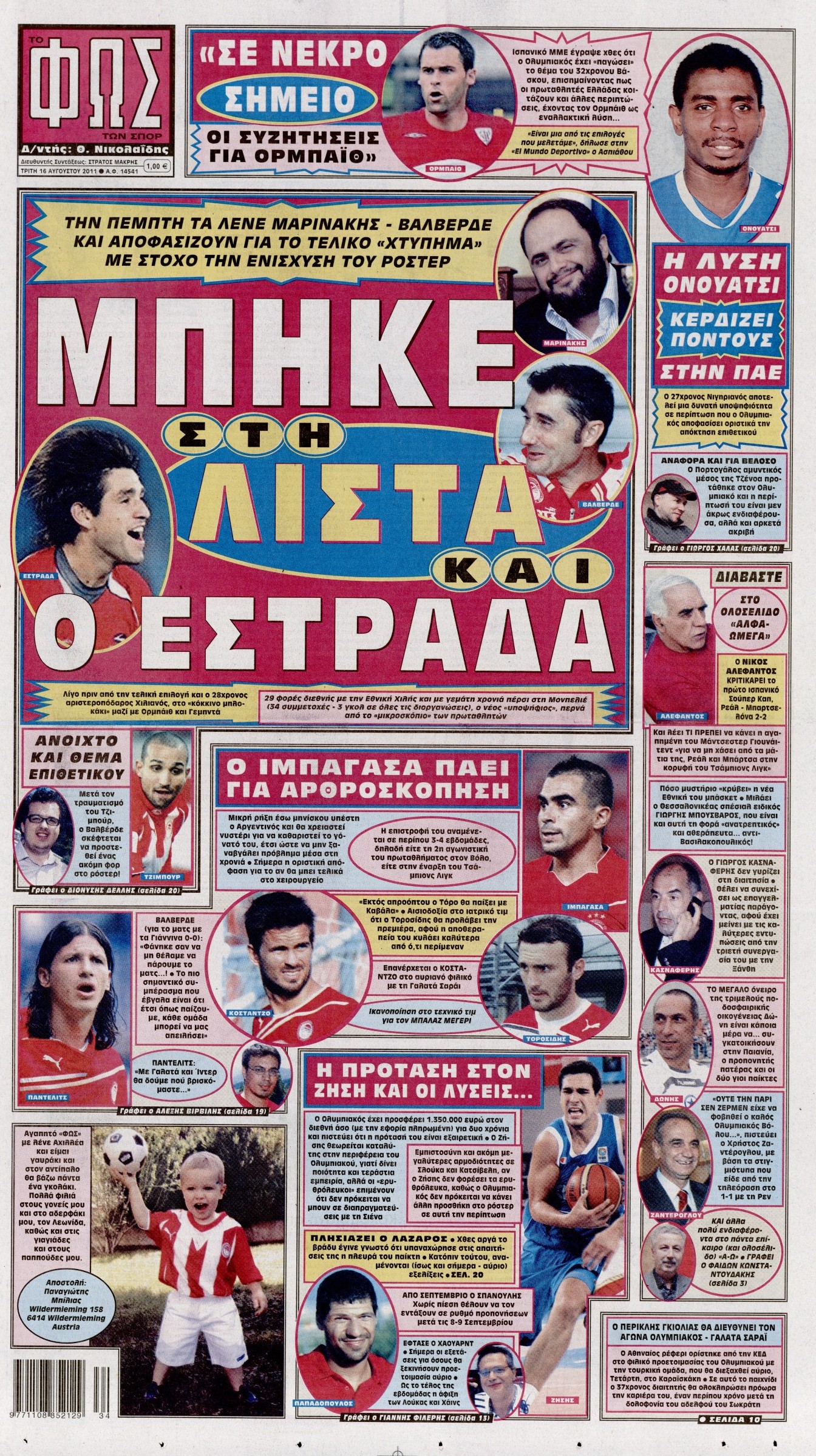 Εξώφυλο εφημερίδας ΦΩΣ ΤΩΝ ΣΠΟΡ 2011-08-16