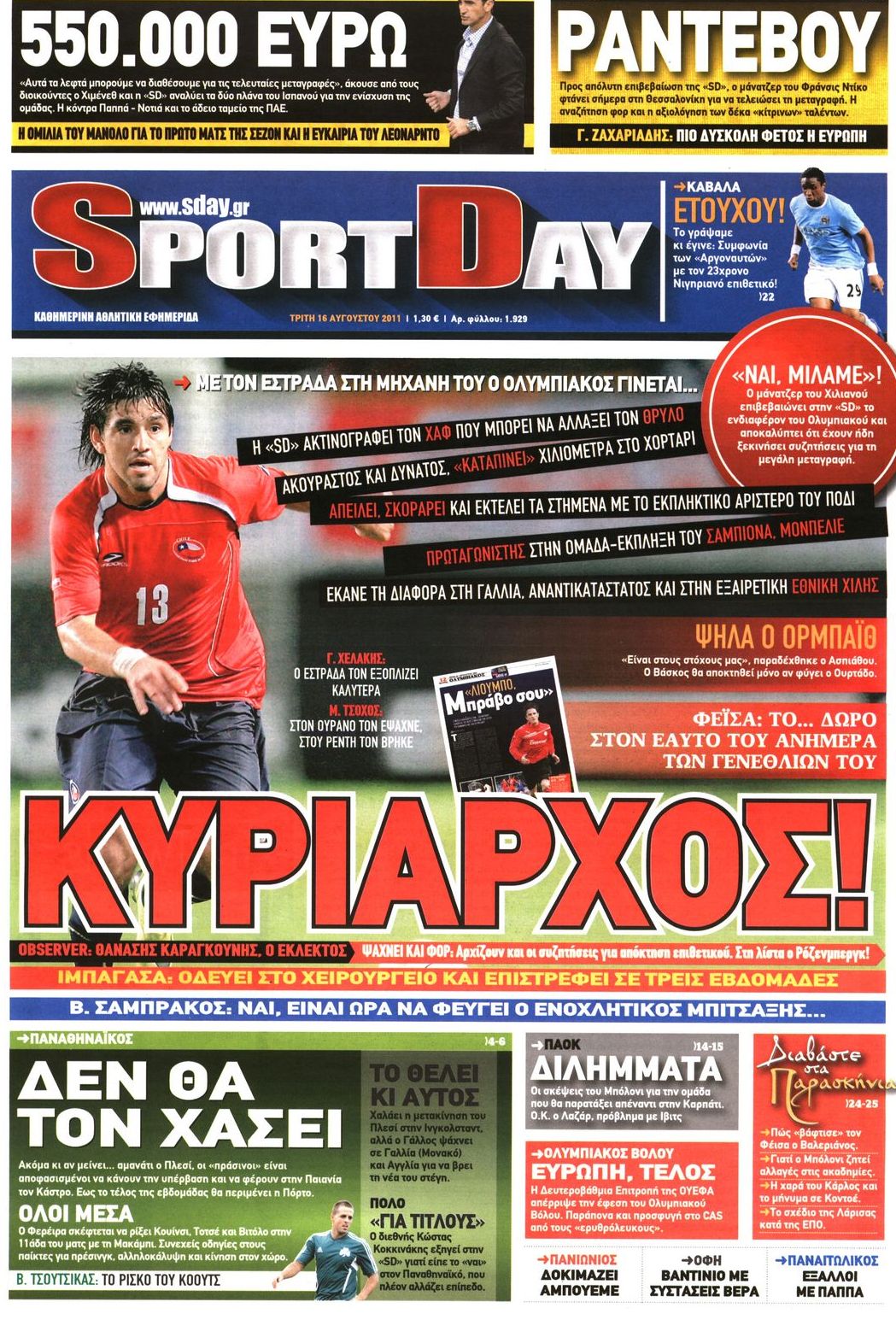 Εξώφυλο εφημερίδας SPORTDAY 2011-08-16