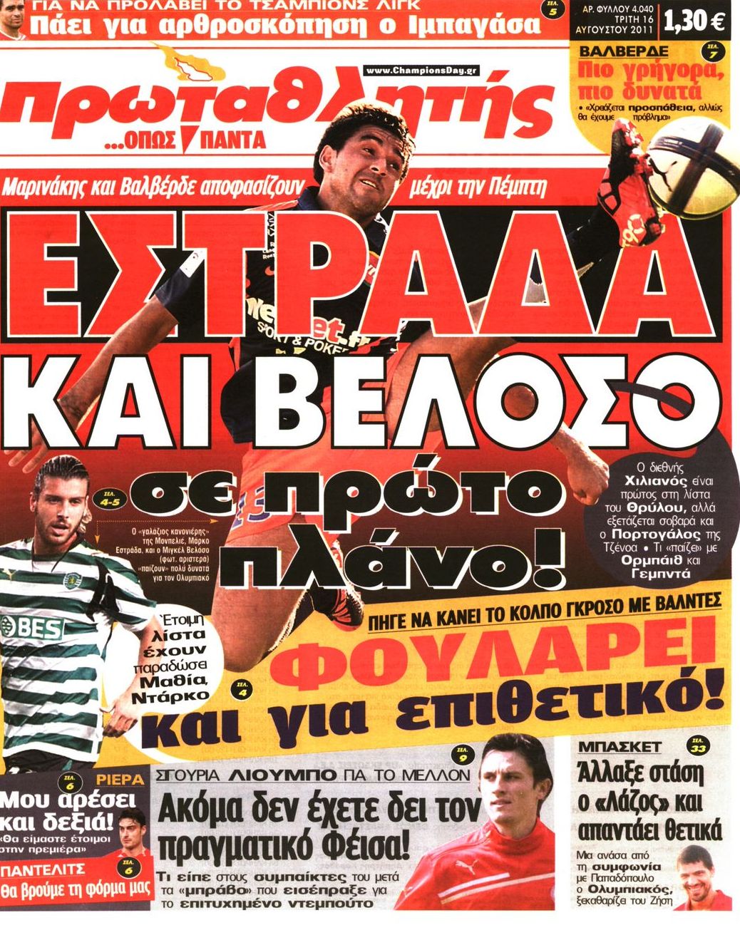 Εξώφυλο εφημερίδας ΠΡΩΤΑΘΛΗΤΗΣ 2011-08-16