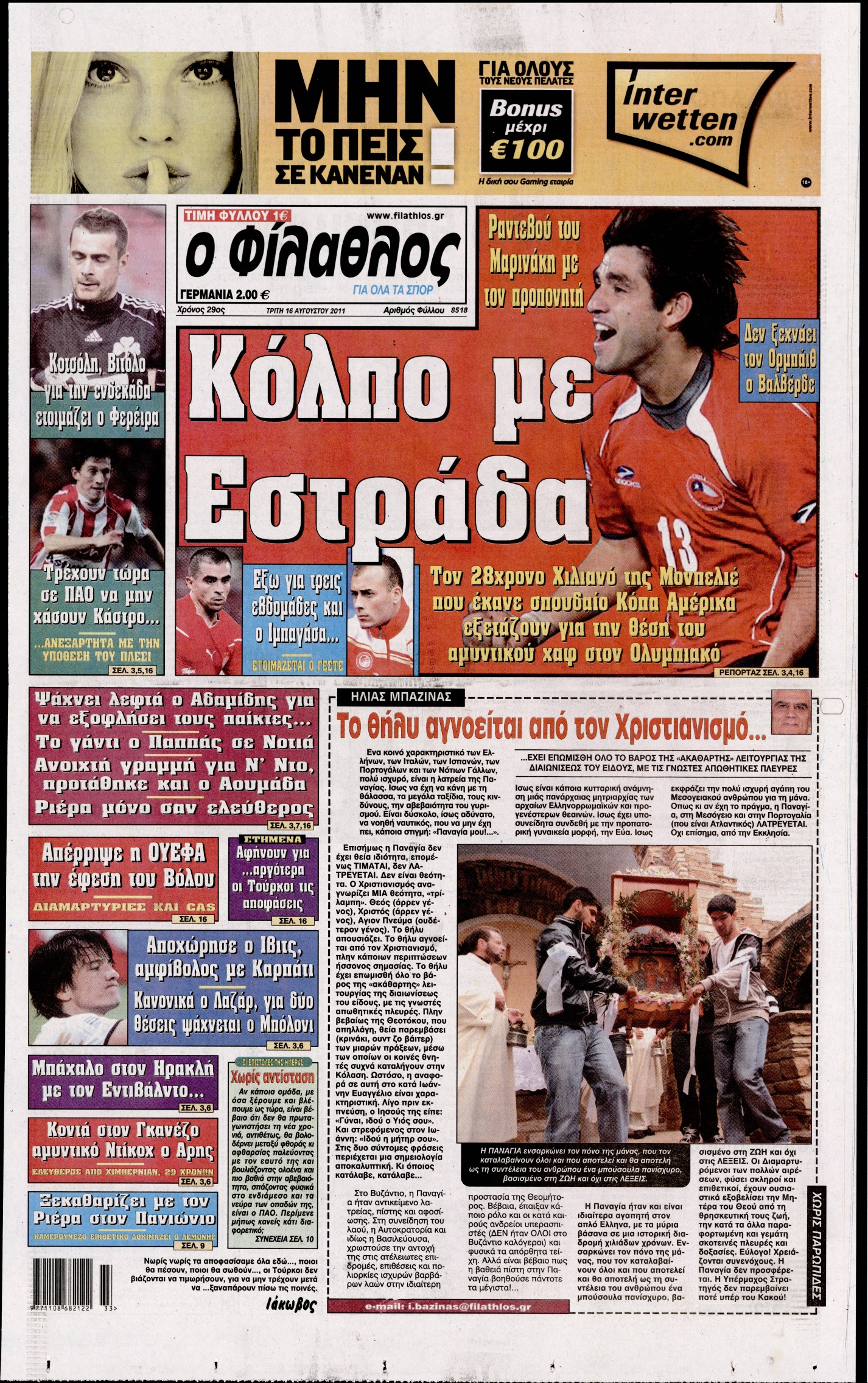Εξώφυλο εφημερίδας ΦΙΛΑΘΛΟΣ 2011-08-16