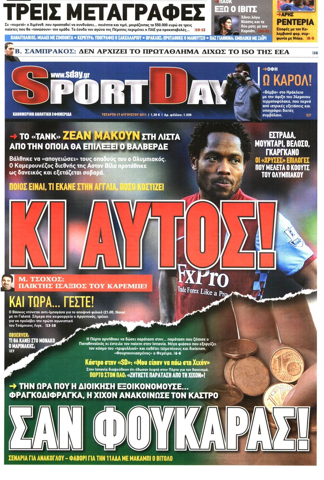 Εξώφυλο εφημερίδας SPORTDAY 2011-08-17