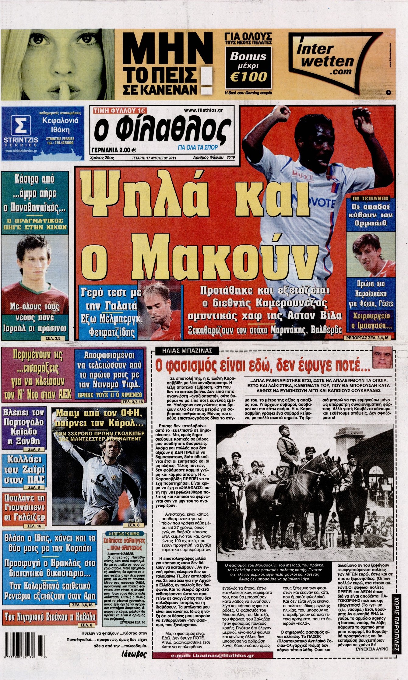 Εξώφυλο εφημερίδας ΦΙΛΑΘΛΟΣ 2011-08-17