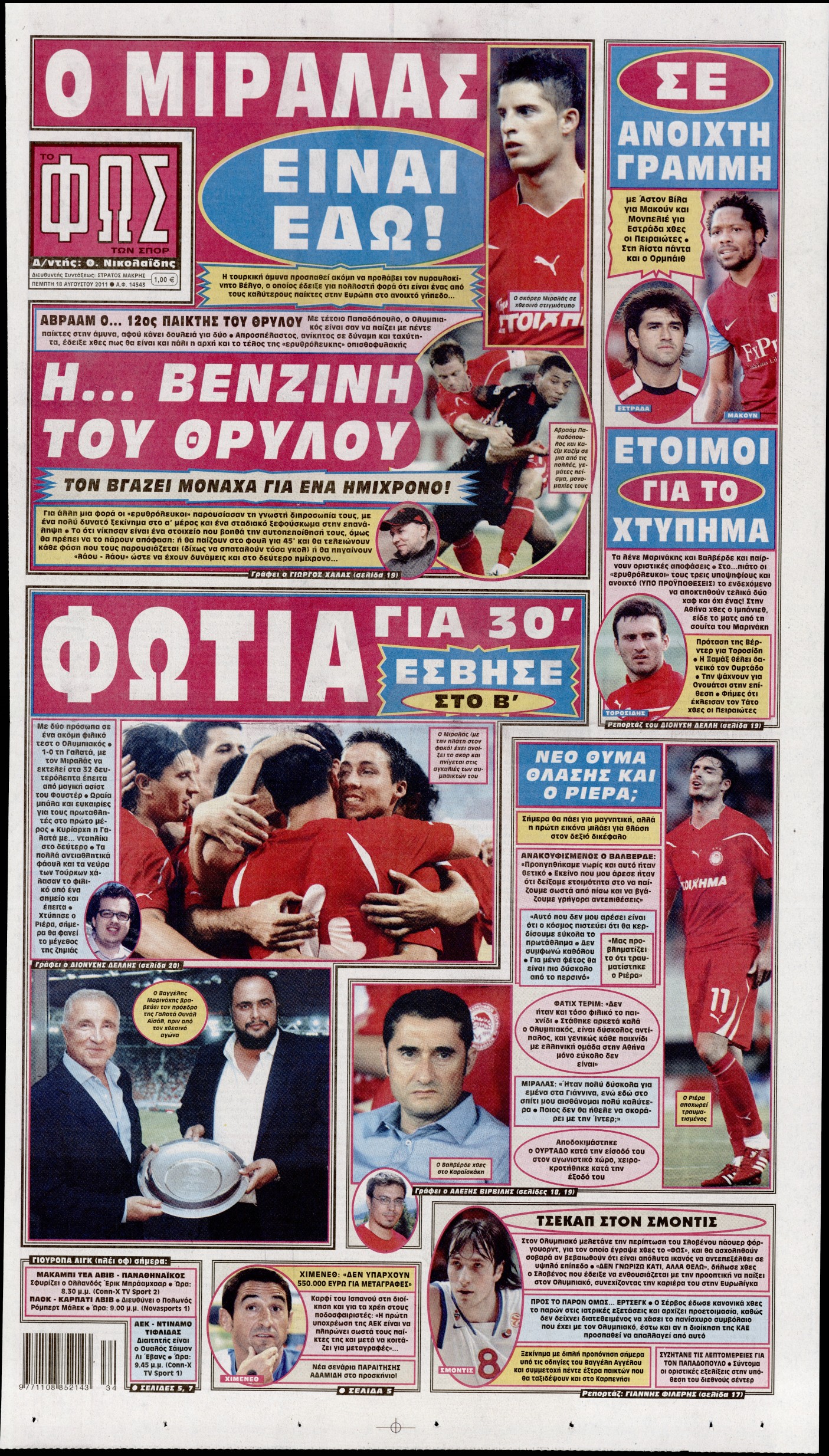 Εξώφυλο εφημερίδας ΦΩΣ ΤΩΝ ΣΠΟΡ 2011-08-18