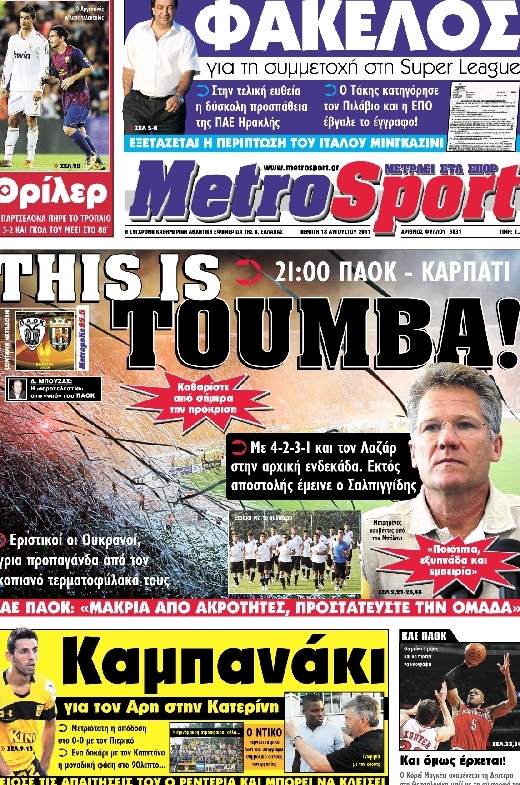 Εξώφυλο εφημερίδας METROSPORT 2011-08-18