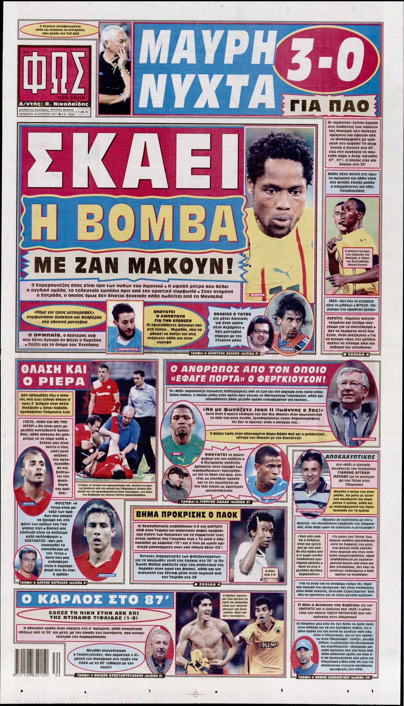 Εξώφυλο εφημερίδας ΦΩΣ ΤΩΝ ΣΠΟΡ 2011-08-19