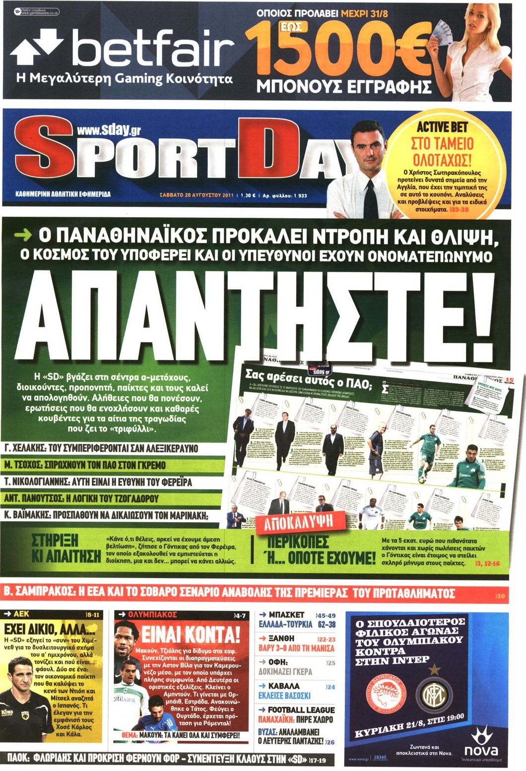 Εξώφυλο εφημερίδας SPORTDAY 2011-08-20