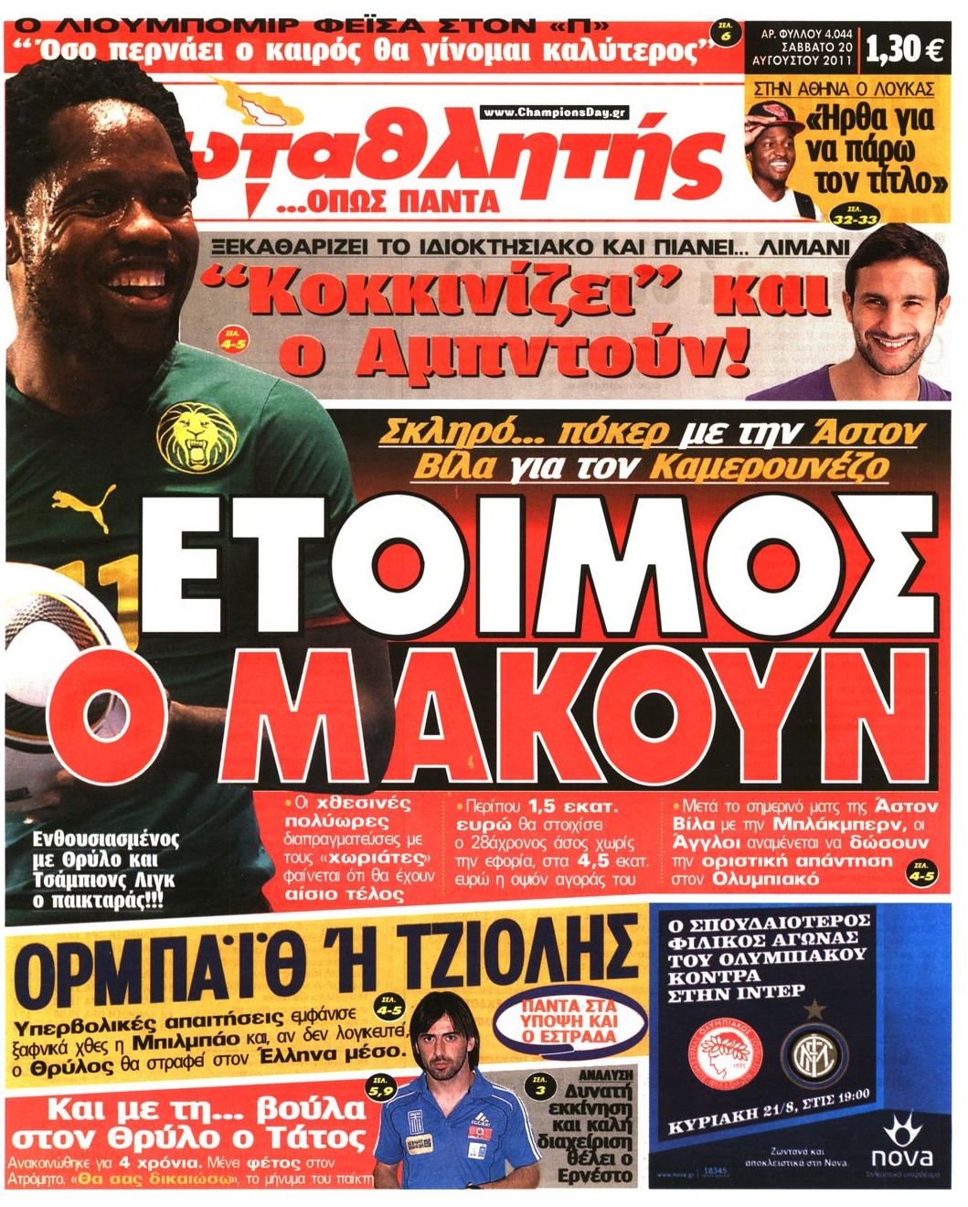 Εξώφυλο εφημερίδας ΠΡΩΤΑΘΛΗΤΗΣ 2011-08-20