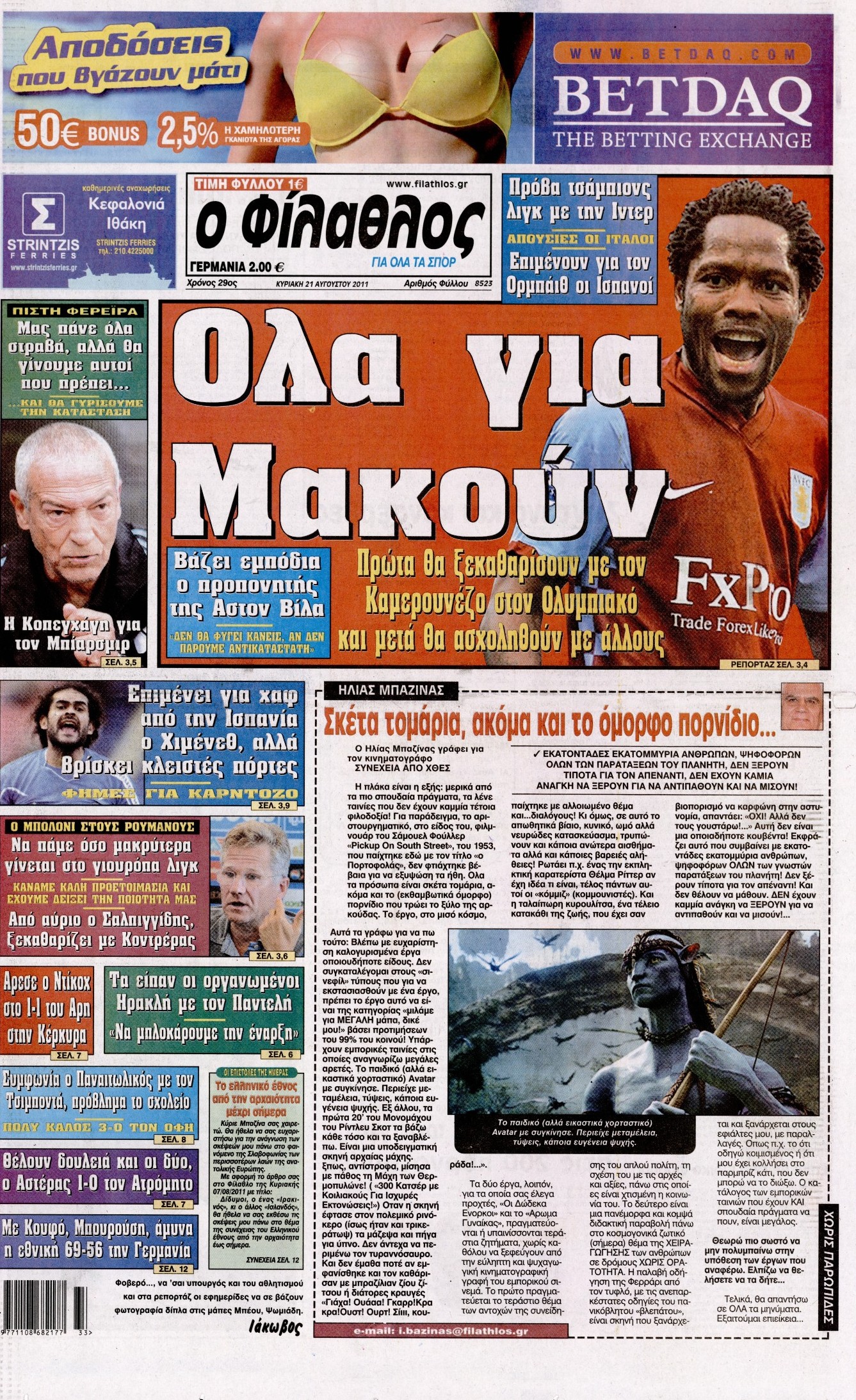 Εξώφυλο εφημερίδας ΦΙΛΑΘΛΟΣ 2011-08-21