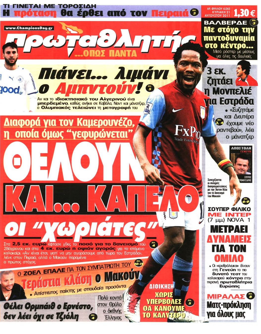 Εξώφυλο εφημερίδας ΠΡΩΤΑΘΛΗΤΗΣ 2011-08-21