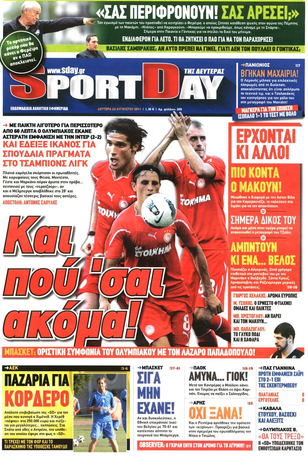 Εξώφυλο εφημερίδας SPORTDAY 2011-08-22