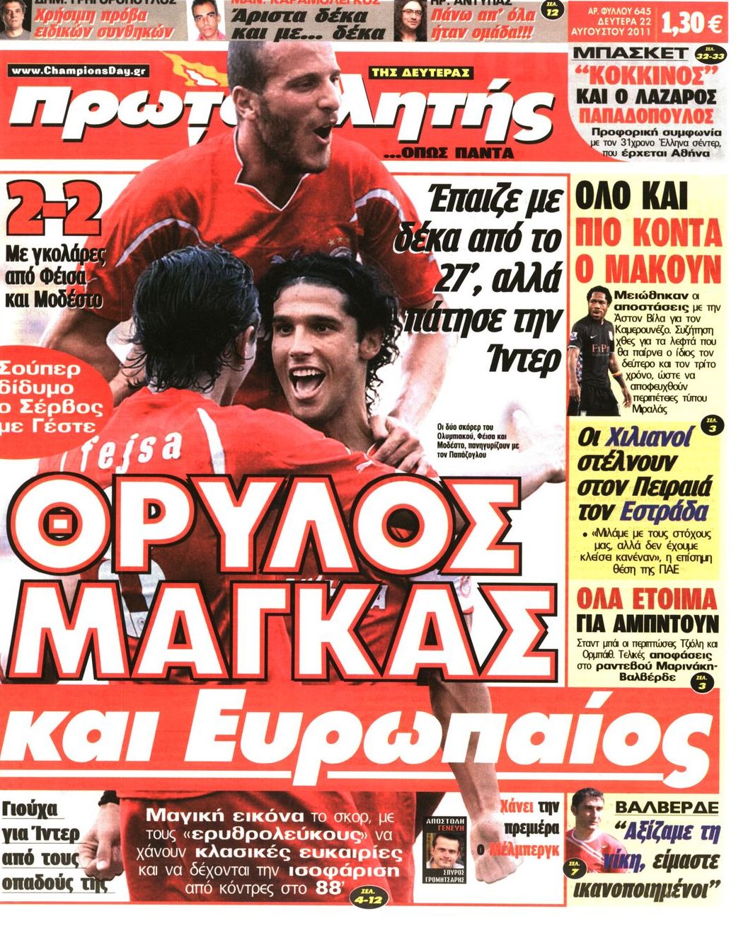 Εξώφυλο εφημερίδας ΠΡΩΤΑΘΛΗΤΗΣ 2011-08-22