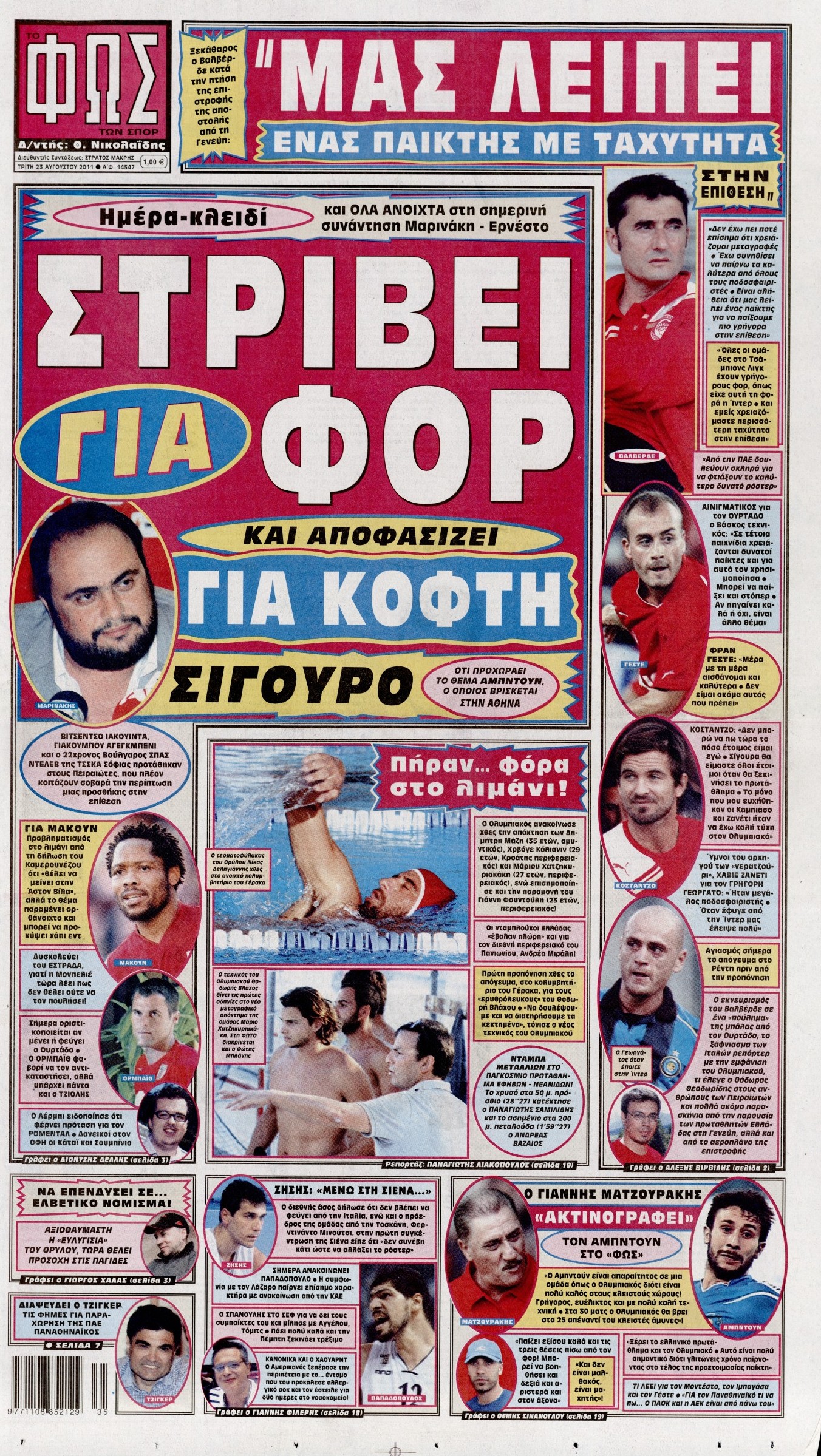 Εξώφυλο εφημερίδας ΦΩΣ ΤΩΝ ΣΠΟΡ 2011-08-23