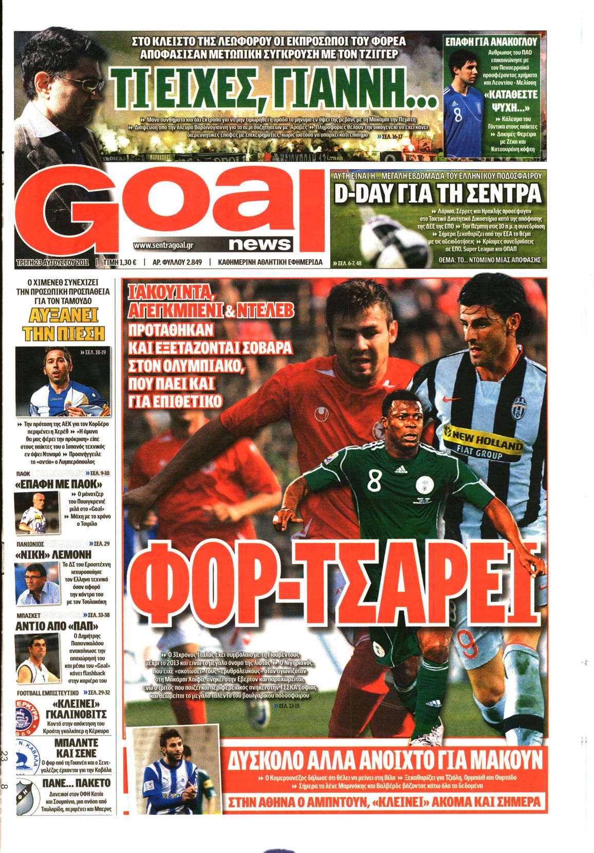 Εξώφυλο εφημερίδας GOAL 2011-08-23