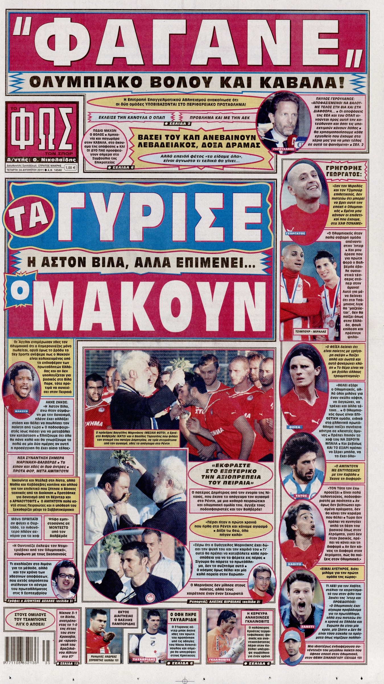 Εξώφυλο εφημερίδας ΦΩΣ ΤΩΝ ΣΠΟΡ 2011-08-24