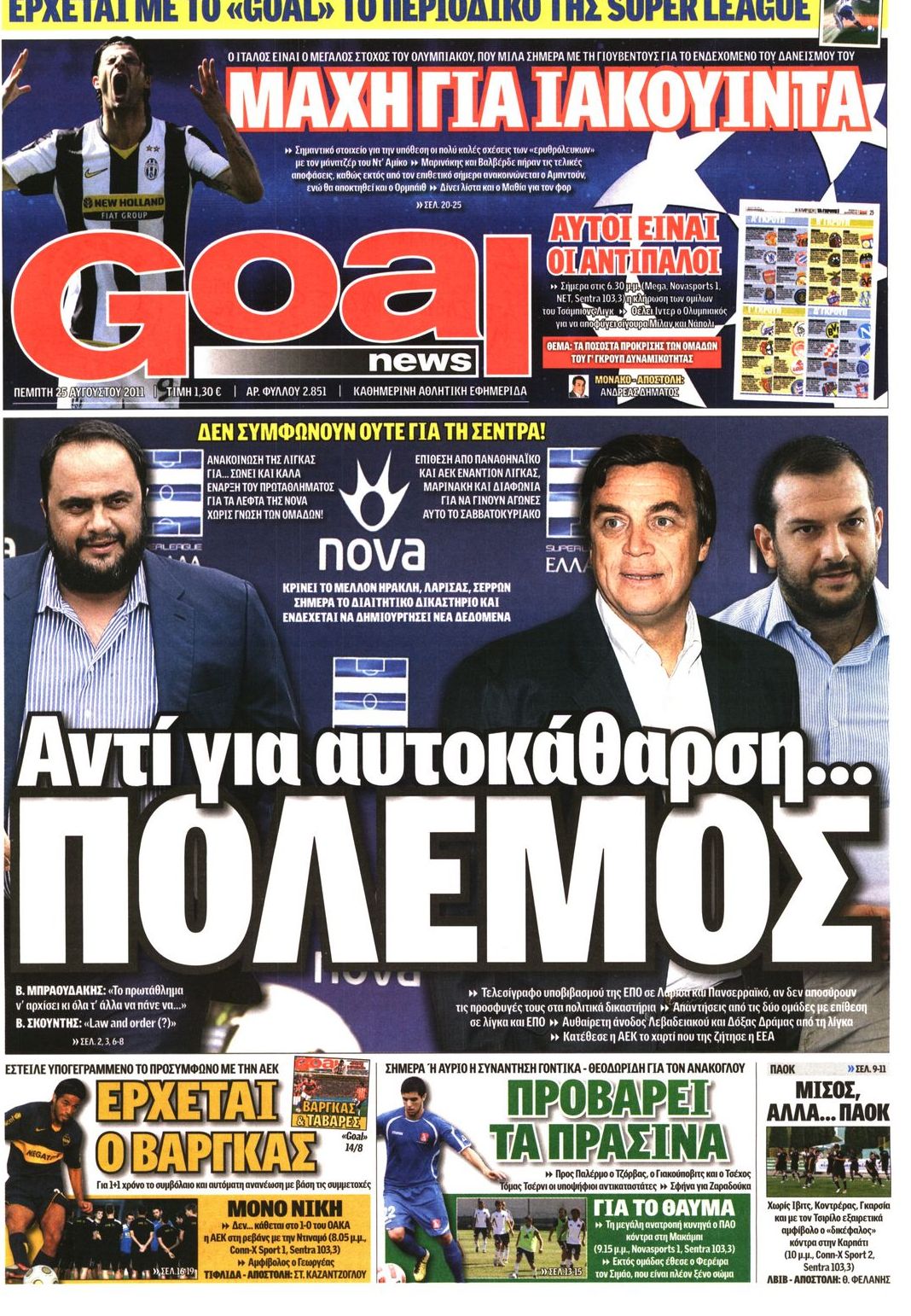 Εξώφυλο εφημερίδας GOAL 2011-08-25