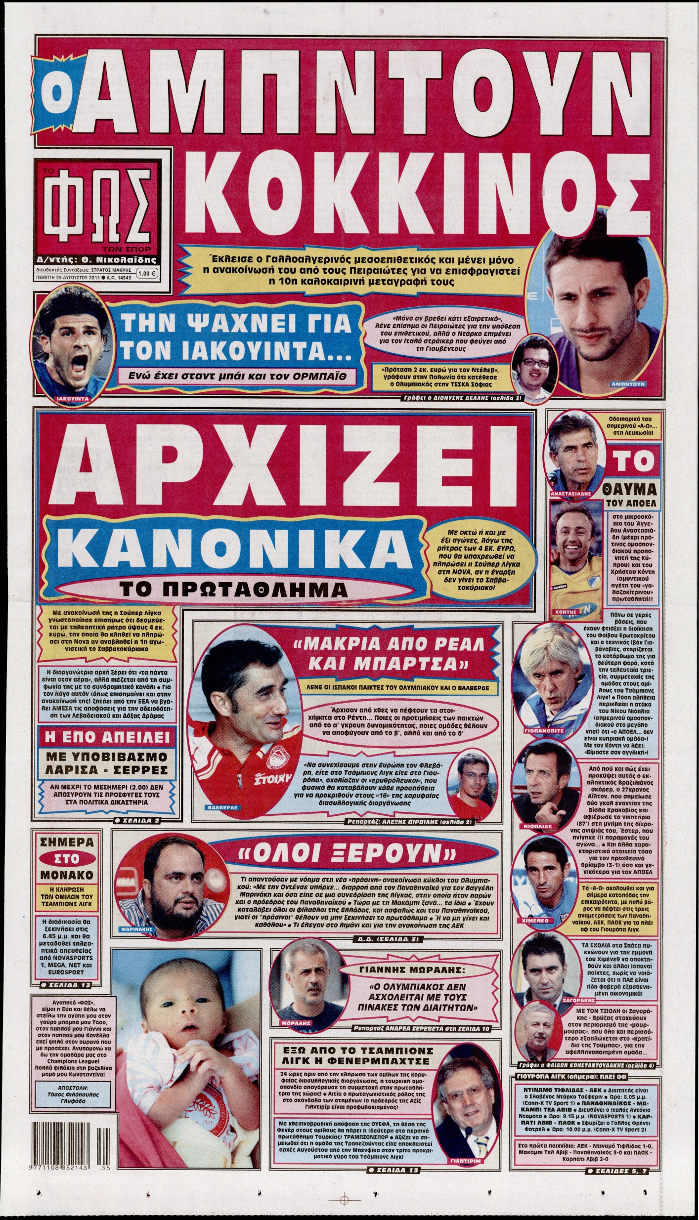 Εξώφυλο εφημερίδας ΦΩΣ ΤΩΝ ΣΠΟΡ 2011-08-25