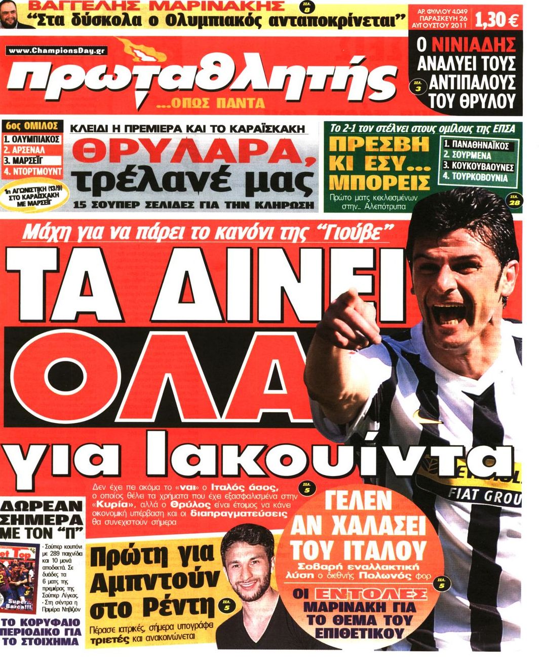 Εξώφυλο εφημερίδας ΠΡΩΤΑΘΛΗΤΗΣ 2011-08-26