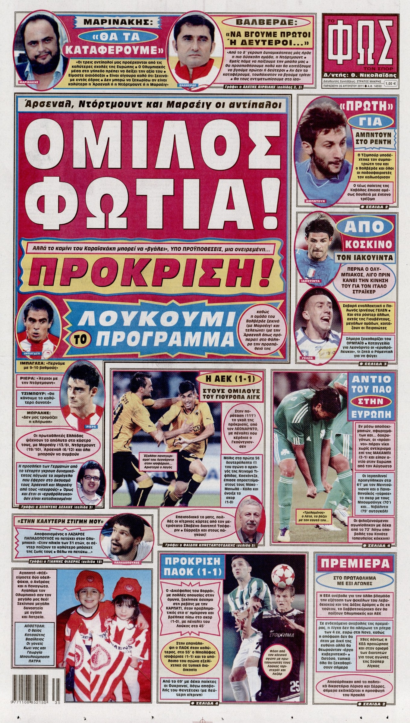Εξώφυλο εφημερίδας ΦΩΣ ΤΩΝ ΣΠΟΡ 2011-08-26