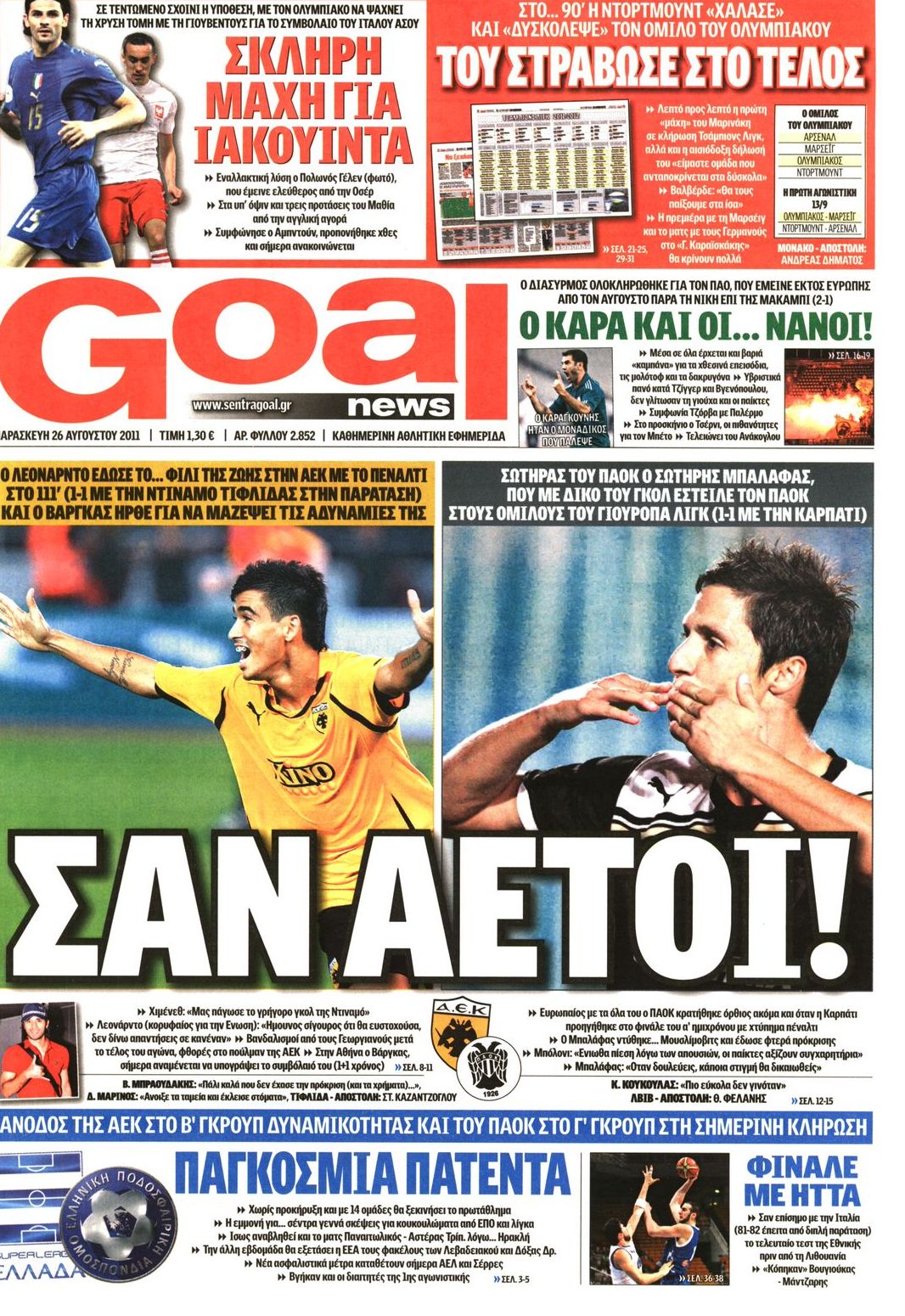 Εξώφυλο εφημερίδας GOAL 2011-08-26