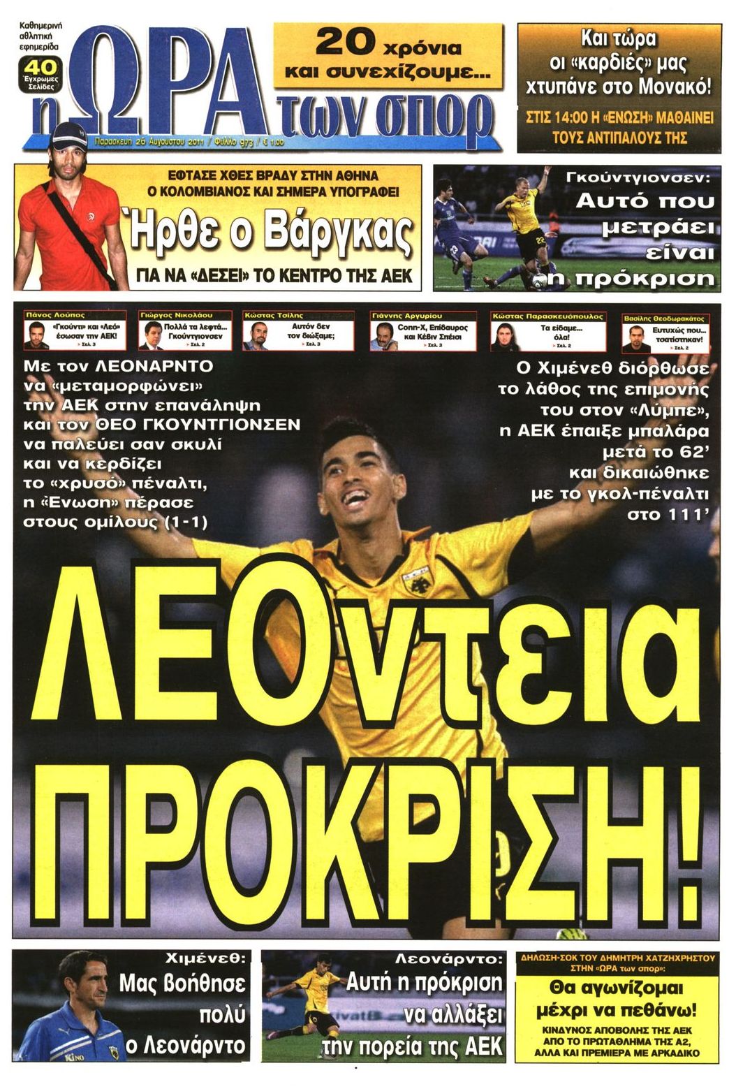 Εξώφυλο εφημερίδας ΩΡΑ ΓΙΑ ΣΠΟΡ 2011-08-26
