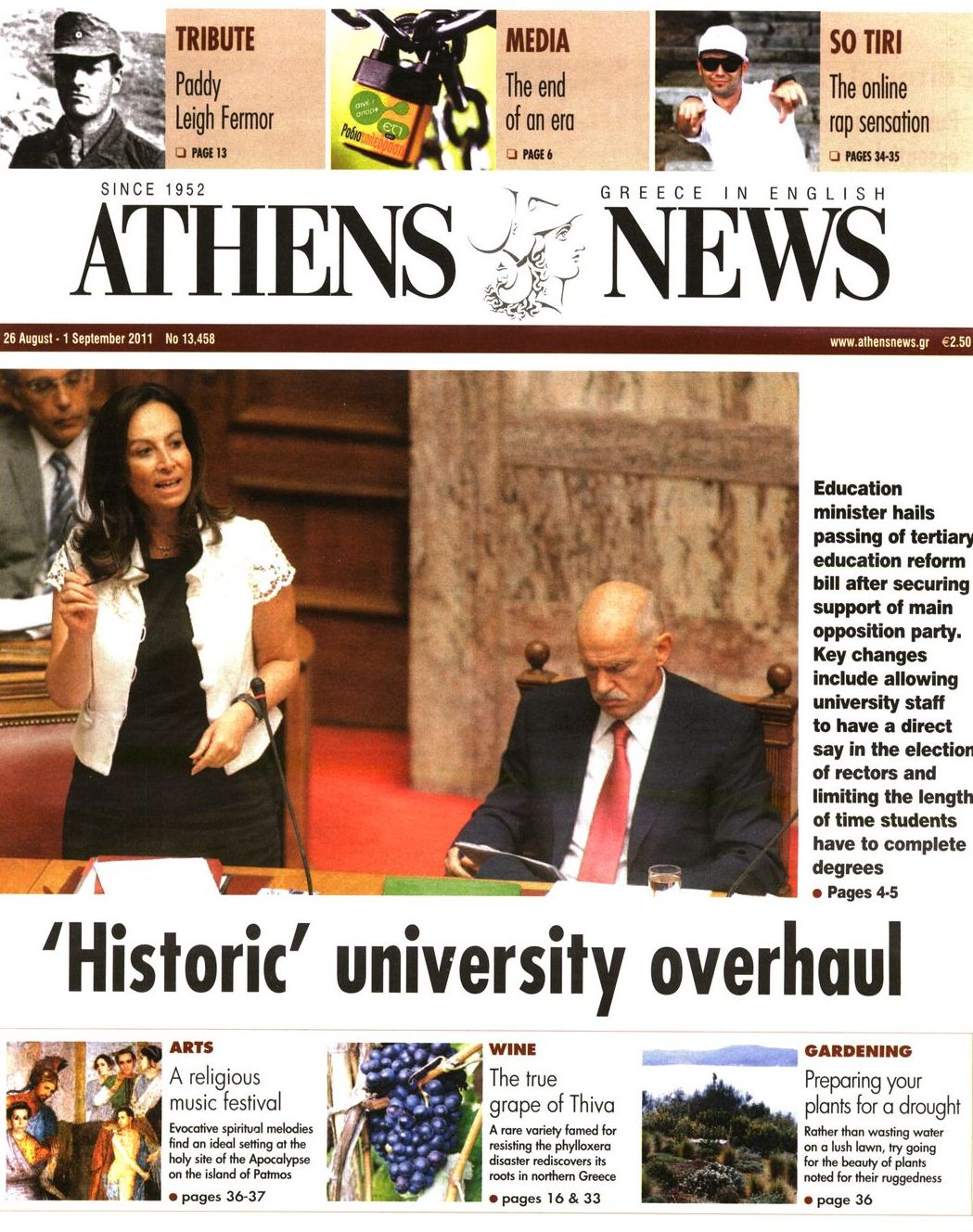 Εξώφυλο εφημερίδας ATHENS  NEWS 2011-08-26