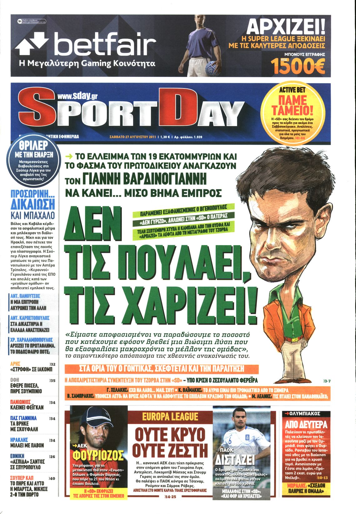 Εξώφυλο εφημερίδας SPORTDAY 2011-08-27