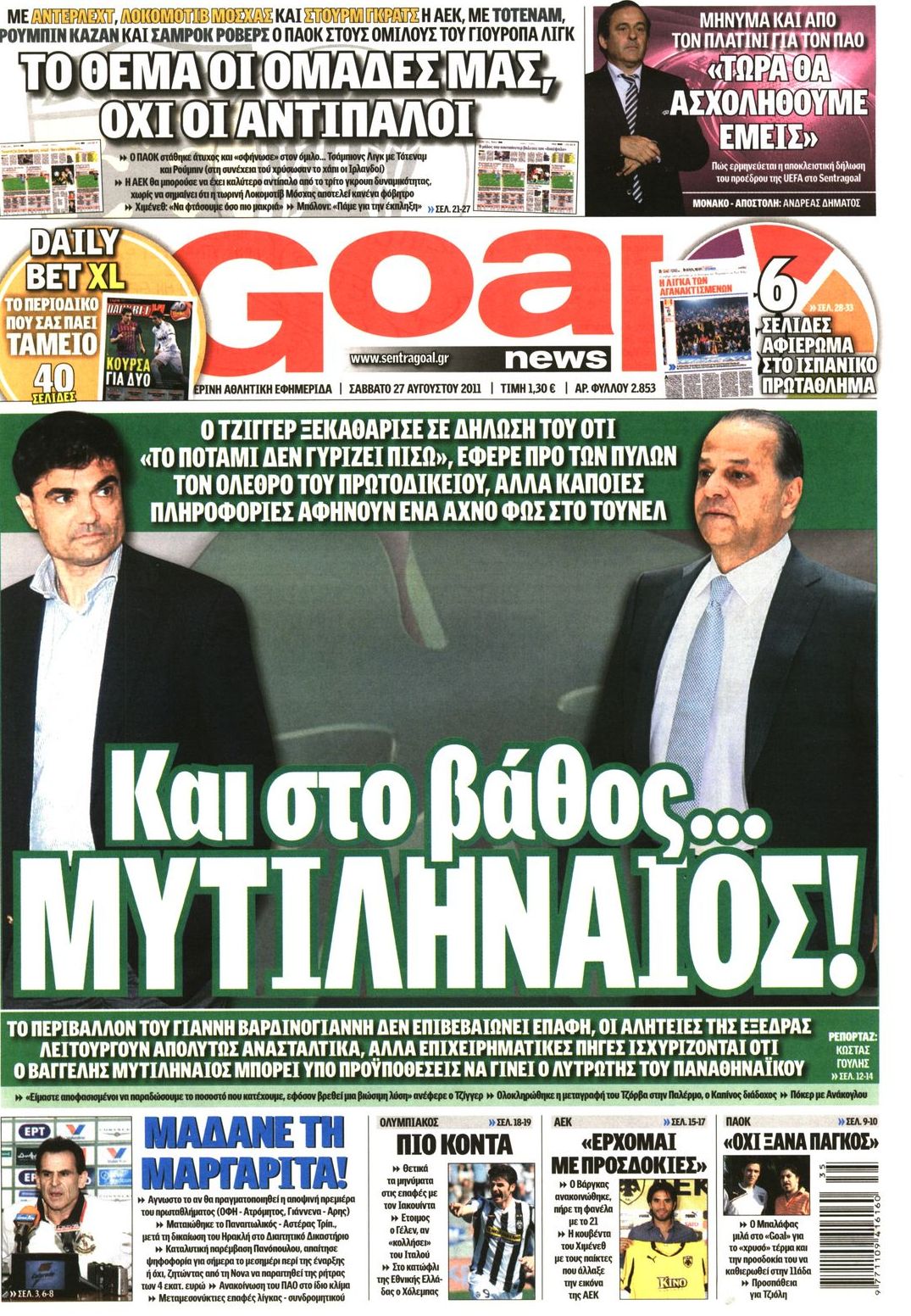 Εξώφυλο εφημερίδας GOAL 2011-08-27