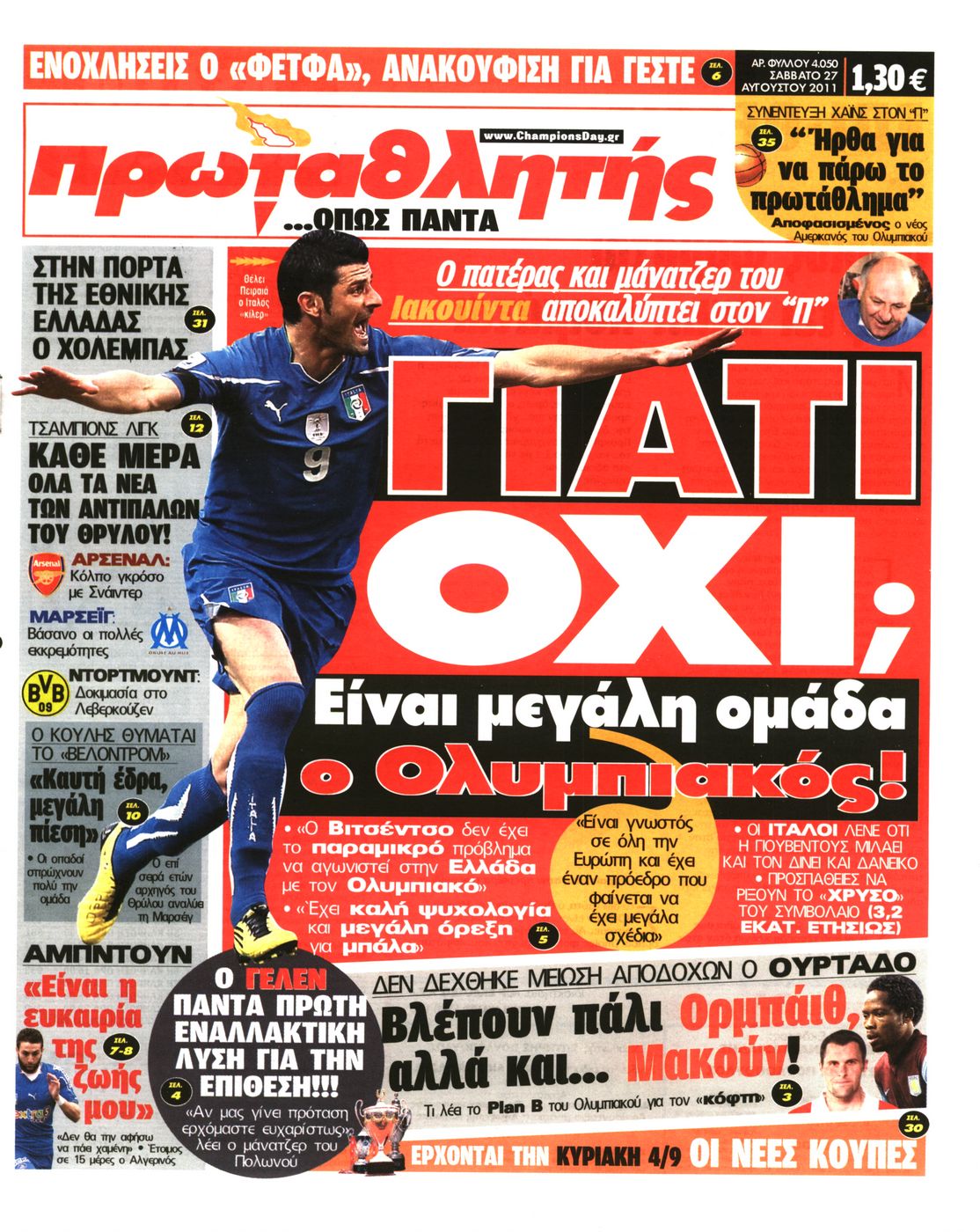 Εξώφυλο εφημερίδας ΠΡΩΤΑΘΛΗΤΗΣ 2011-08-27