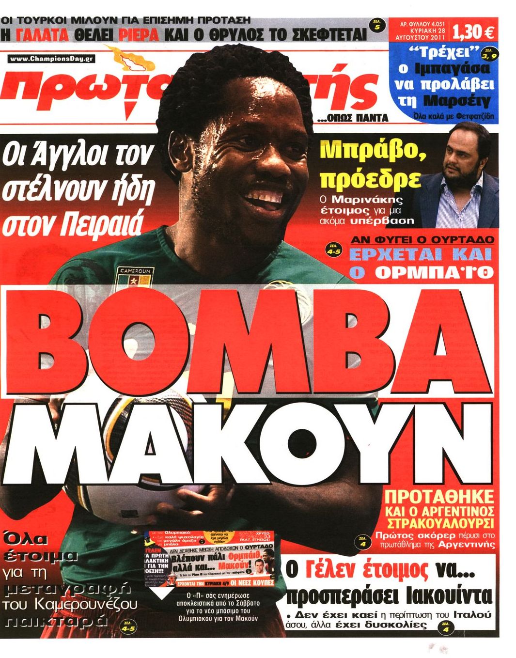 Εξώφυλο εφημερίδας ΠΡΩΤΑΘΛΗΤΗΣ 2011-08-28