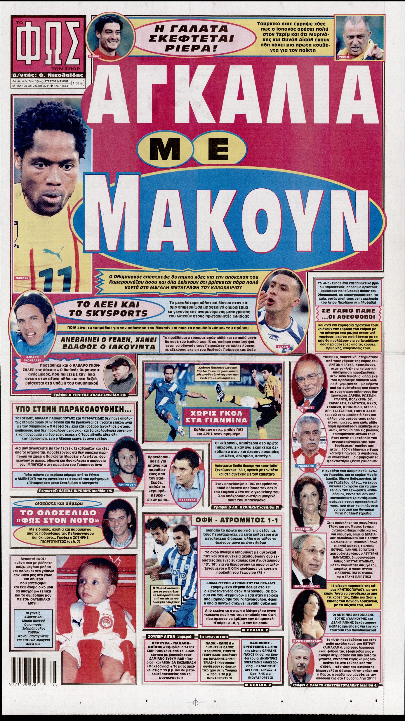 Εξώφυλο εφημερίδας ΦΩΣ ΤΩΝ ΣΠΟΡ 2011-08-28