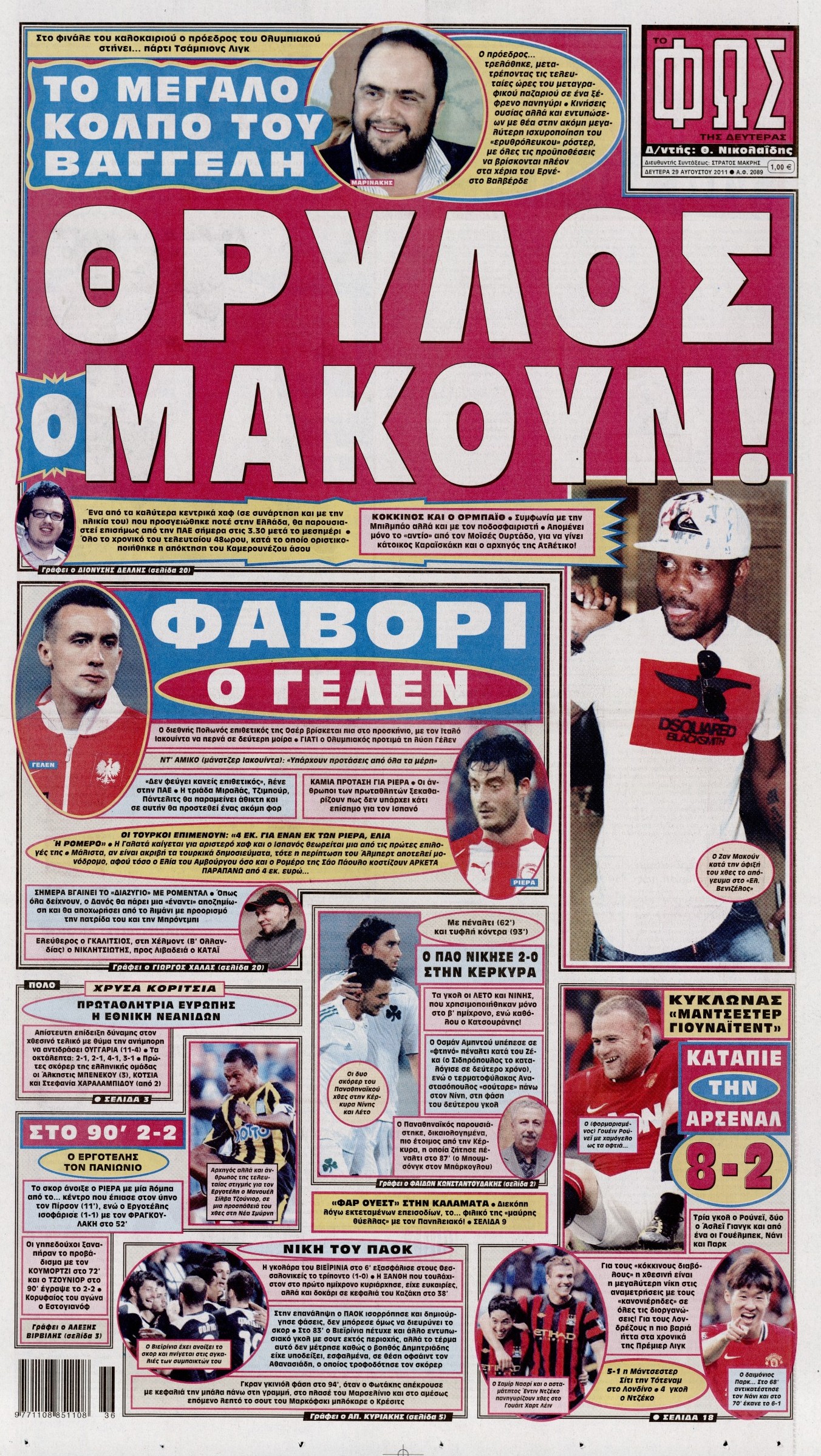Εξώφυλο εφημερίδας ΦΩΣ ΤΩΝ ΣΠΟΡ 2011-08-29