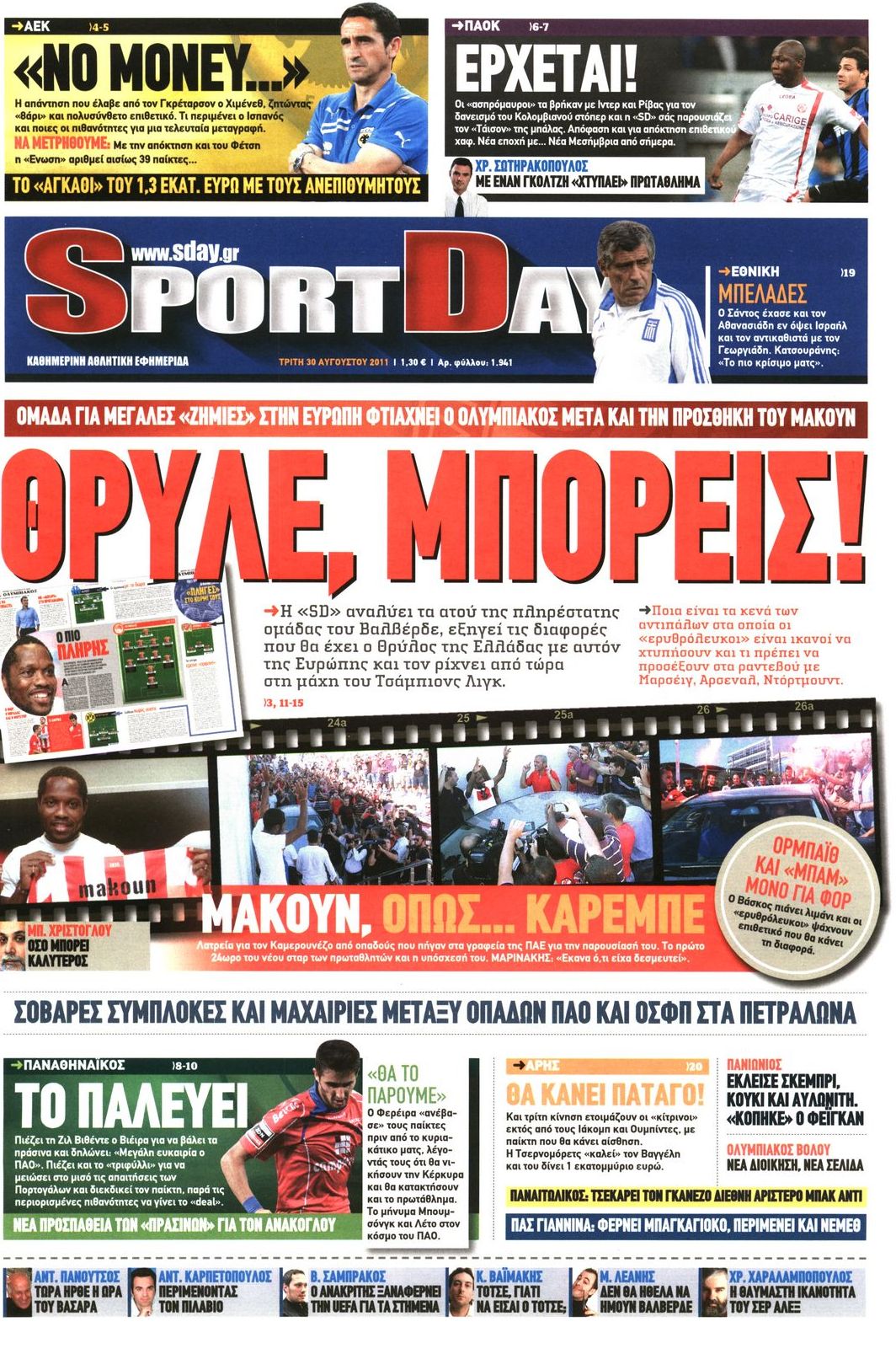 Εξώφυλο εφημερίδας SPORTDAY 2011-08-30