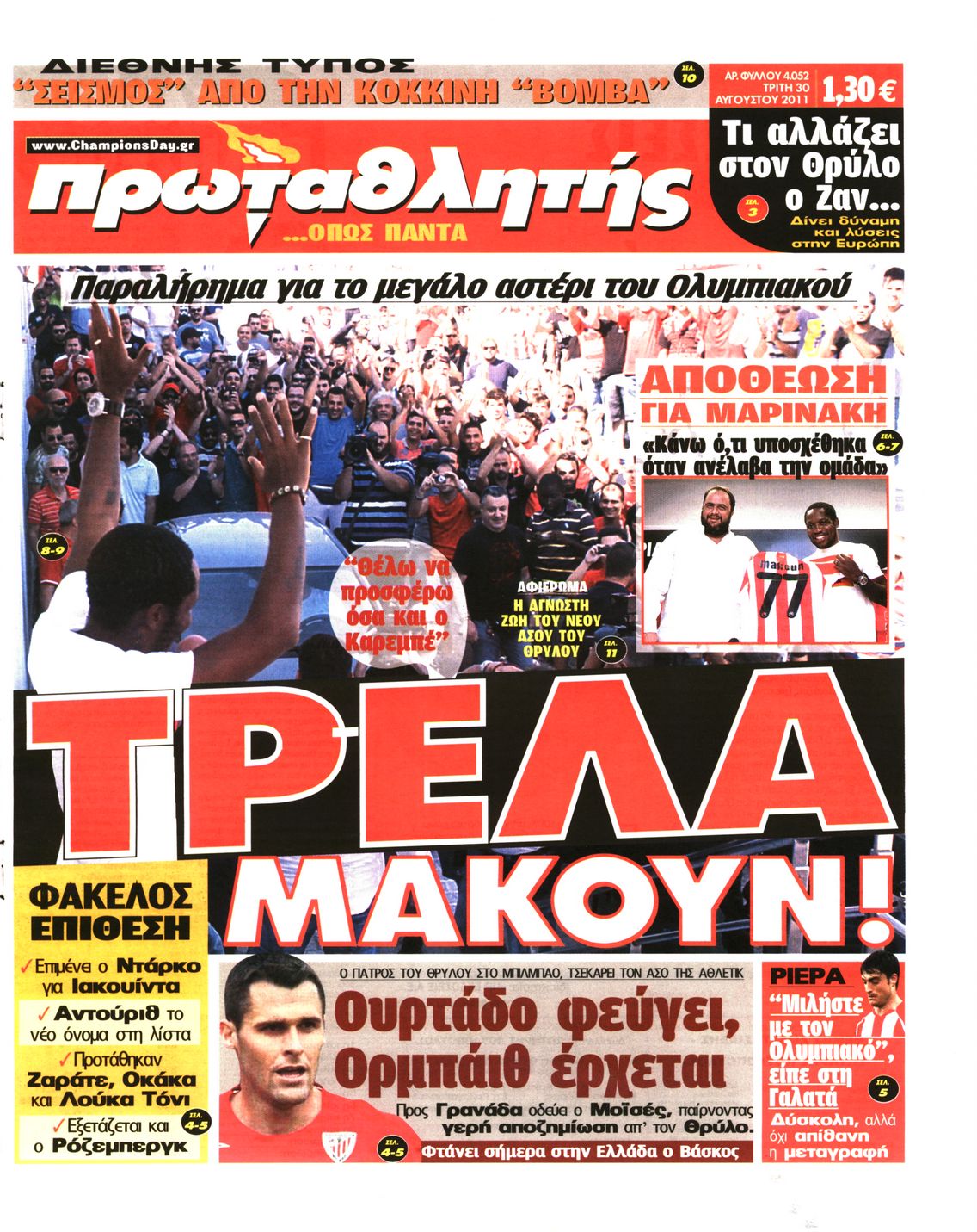 Εξώφυλο εφημερίδας ΠΡΩΤΑΘΛΗΤΗΣ 2011-08-30