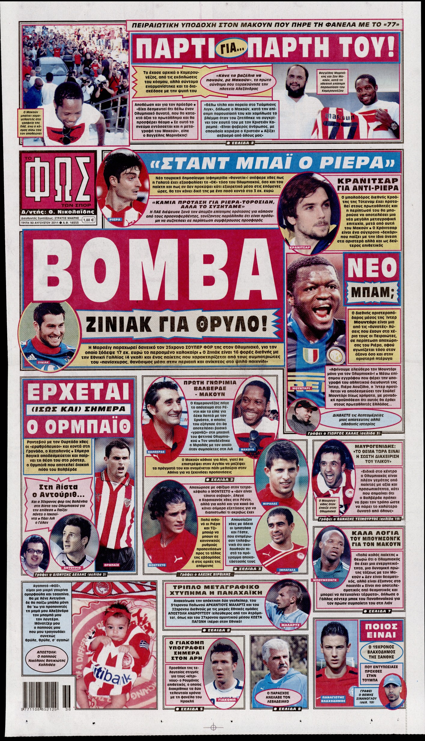 Εξώφυλο εφημερίδας ΦΩΣ ΤΩΝ ΣΠΟΡ 2011-08-30