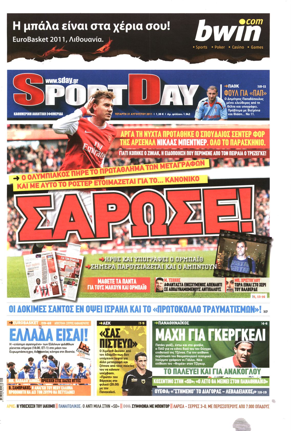 Εξώφυλο εφημερίδας SPORTDAY 2011-08-31