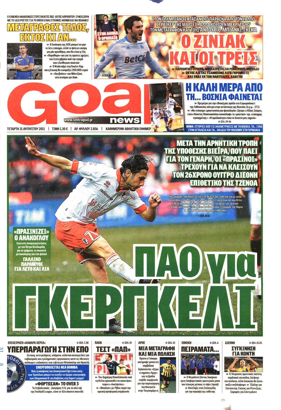 Εξώφυλο εφημερίδας GOAL 2011-08-31