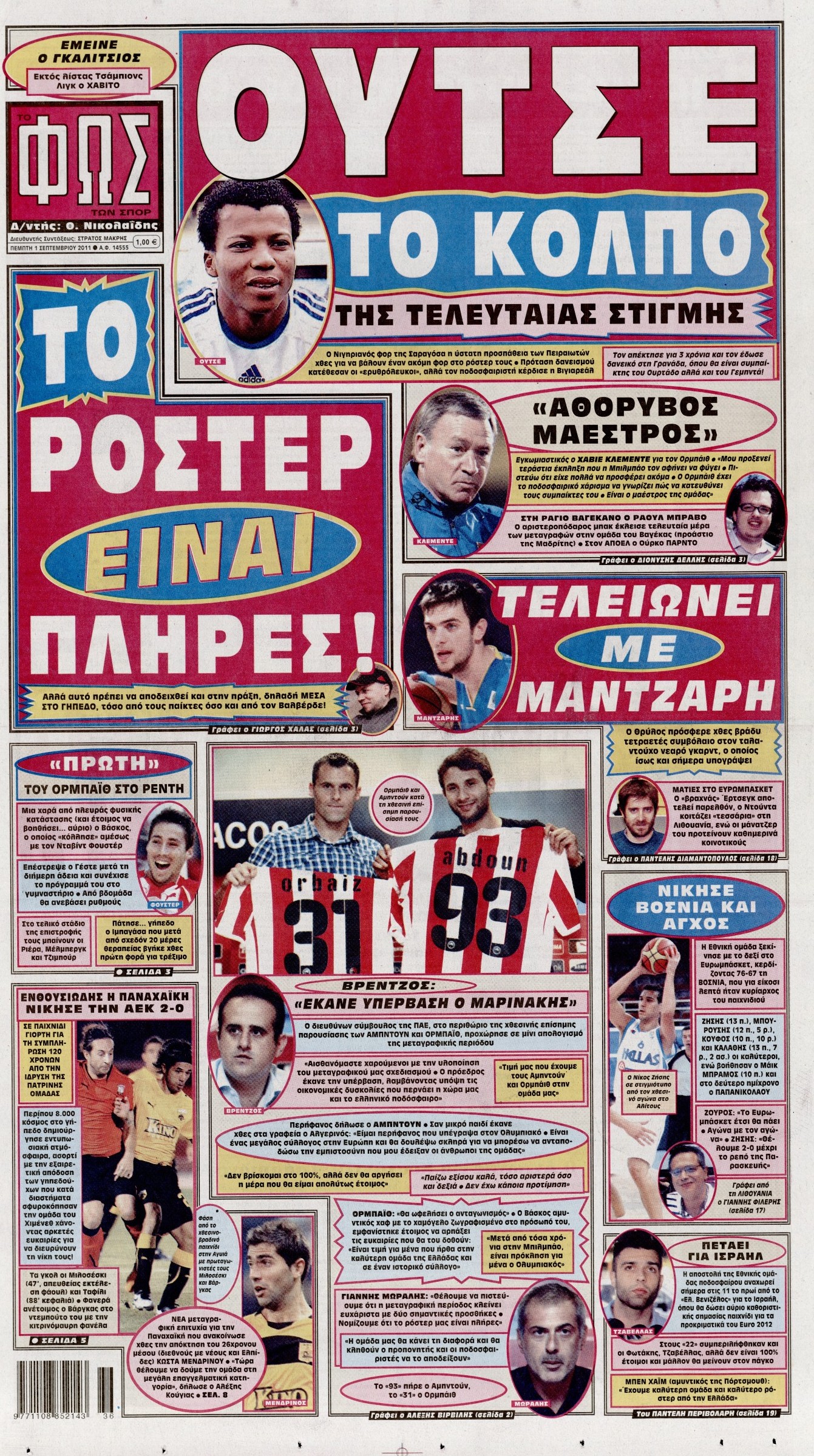 Εξώφυλο εφημερίδας ΦΩΣ ΤΩΝ ΣΠΟΡ 2011-09-01