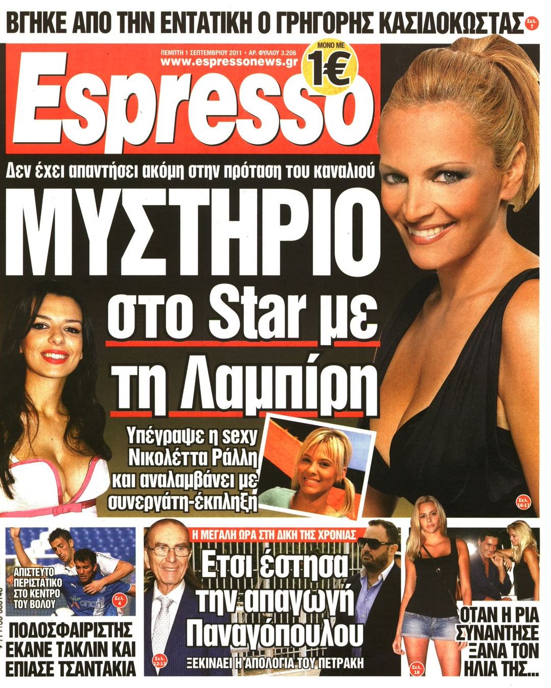 Εξώφυλο εφημερίδας ESPRESSO 2011-09-01