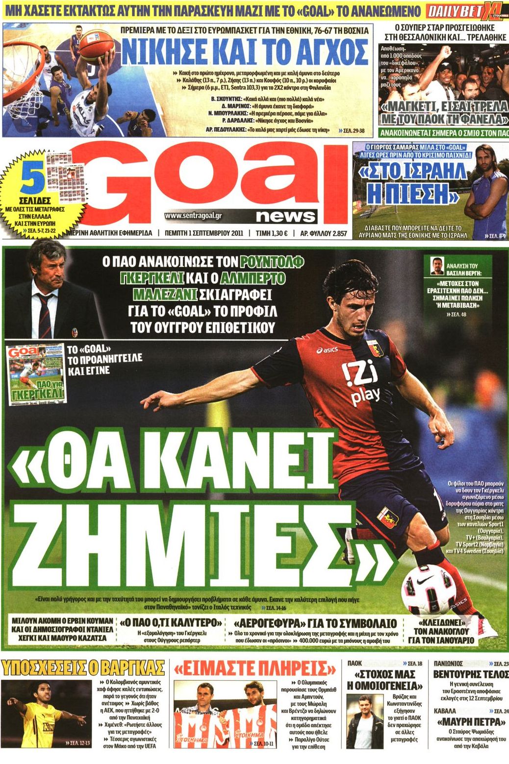 Εξώφυλο εφημερίδας GOAL 2011-09-01