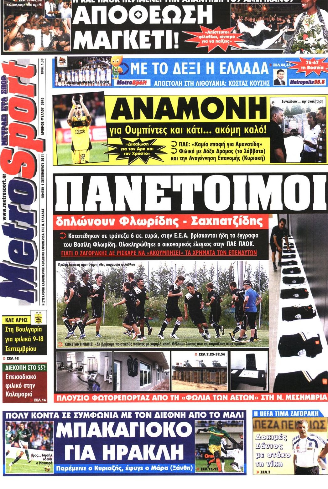 Εξώφυλο εφημερίδας METROSPORT 2011-09-01