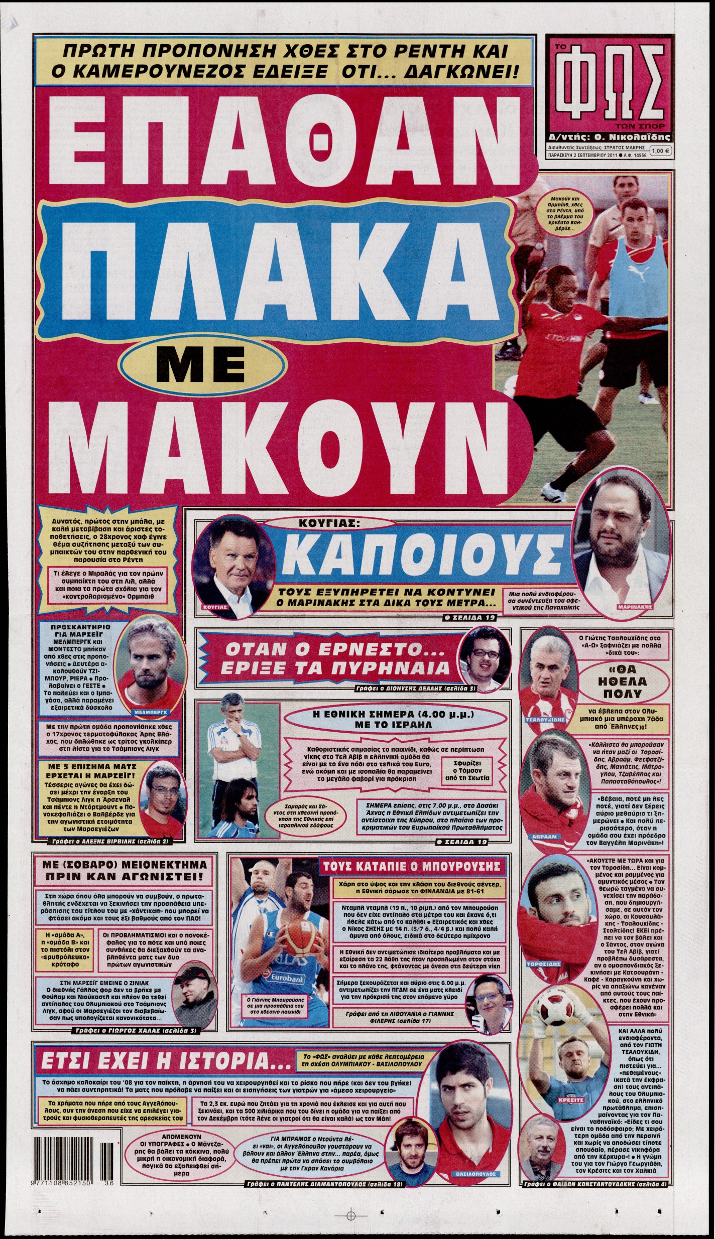 Εξώφυλο εφημερίδας ΦΩΣ ΤΩΝ ΣΠΟΡ 2011-09-02