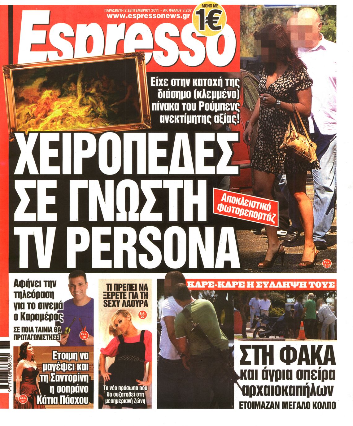 Εξώφυλο εφημερίδας ESPRESSO 2011-09-02