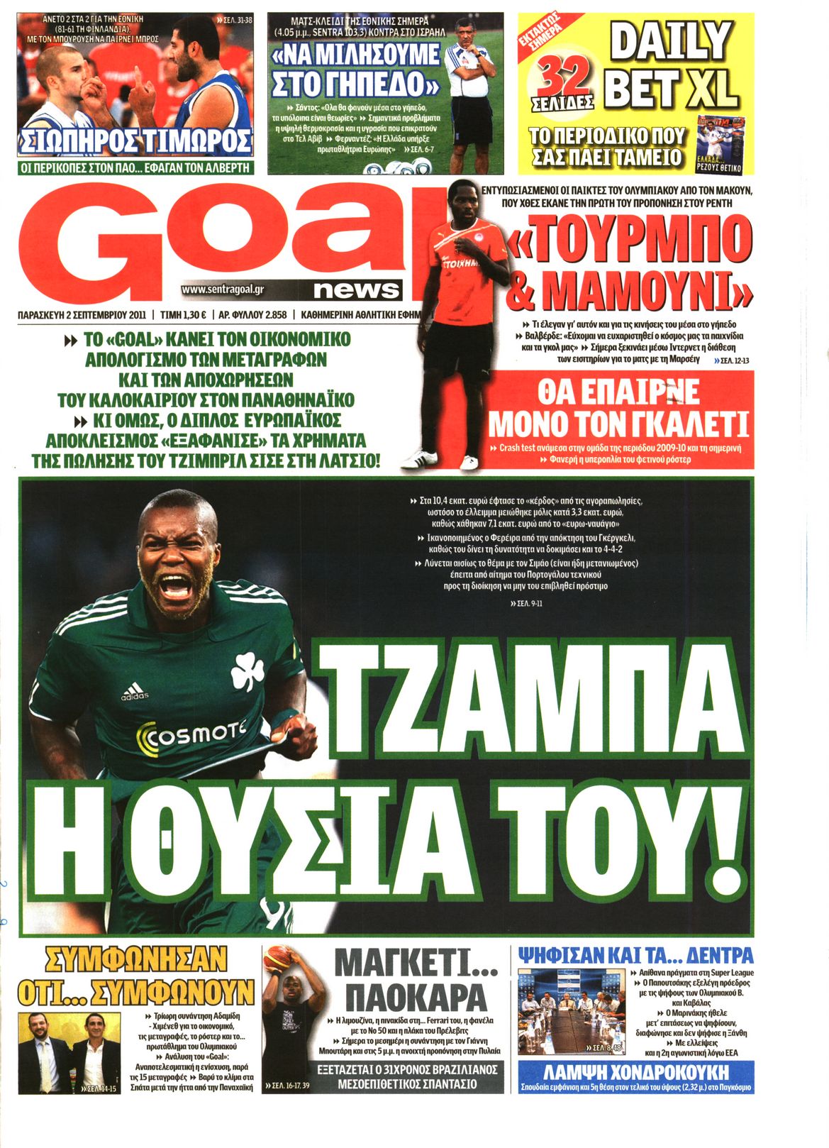 Εξώφυλο εφημερίδας GOAL 2011-09-02