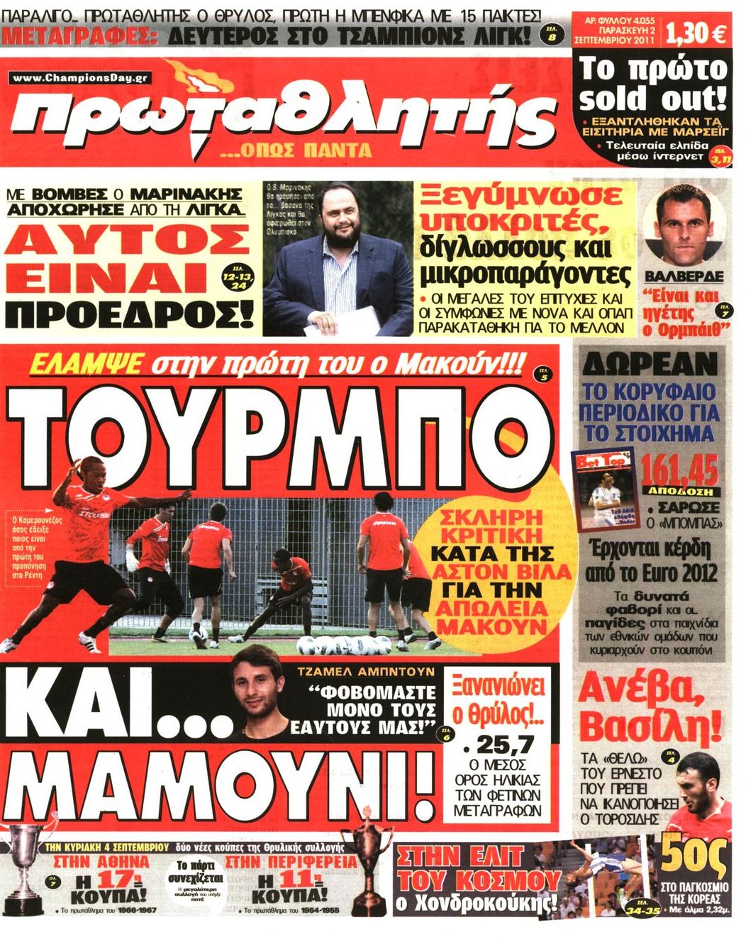 Εξώφυλο εφημερίδας ΠΡΩΤΑΘΛΗΤΗΣ Thu, 01 Sep 2011 21:00:00 GMT