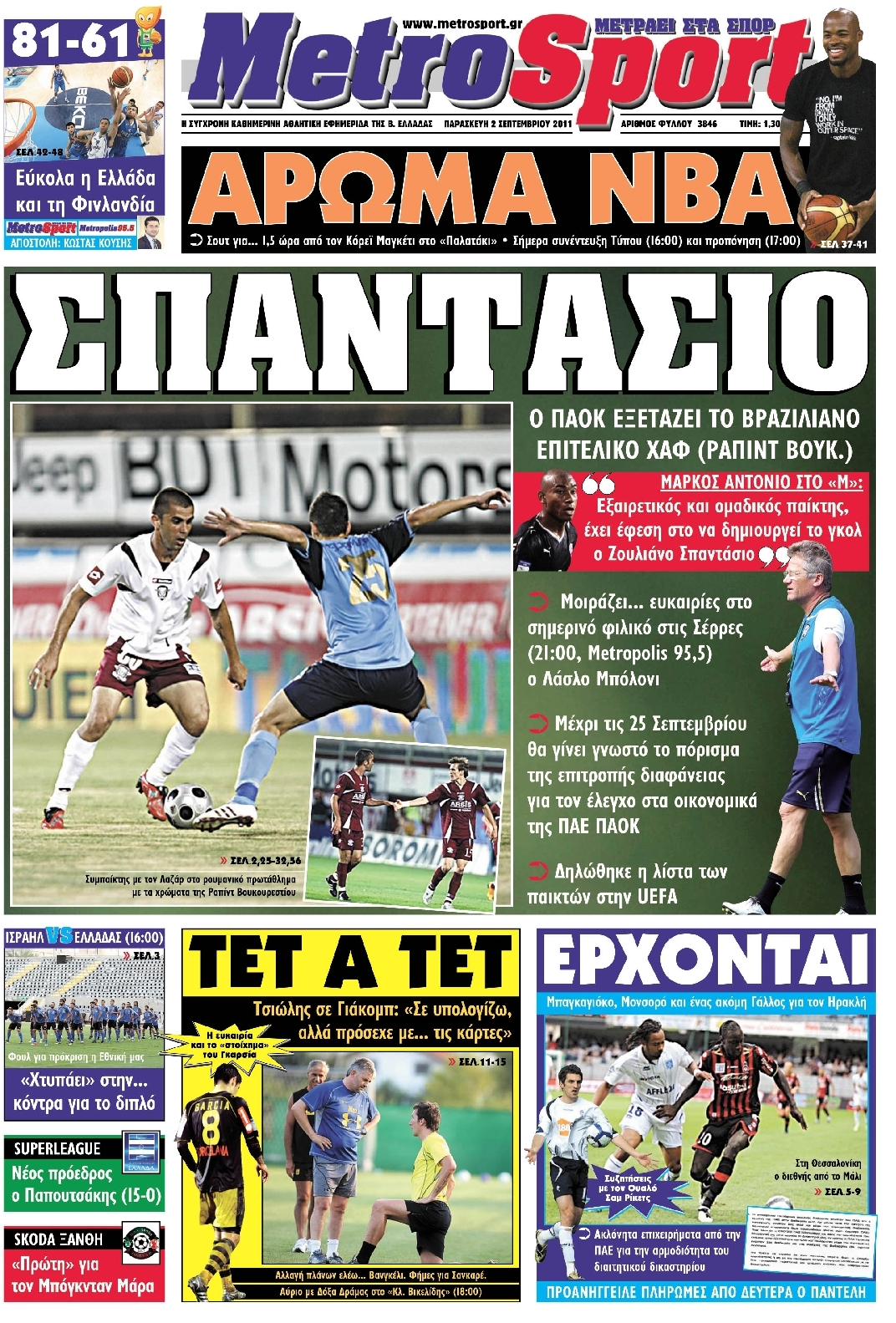 Εξώφυλο εφημερίδας METROSPORT 2011-09-02