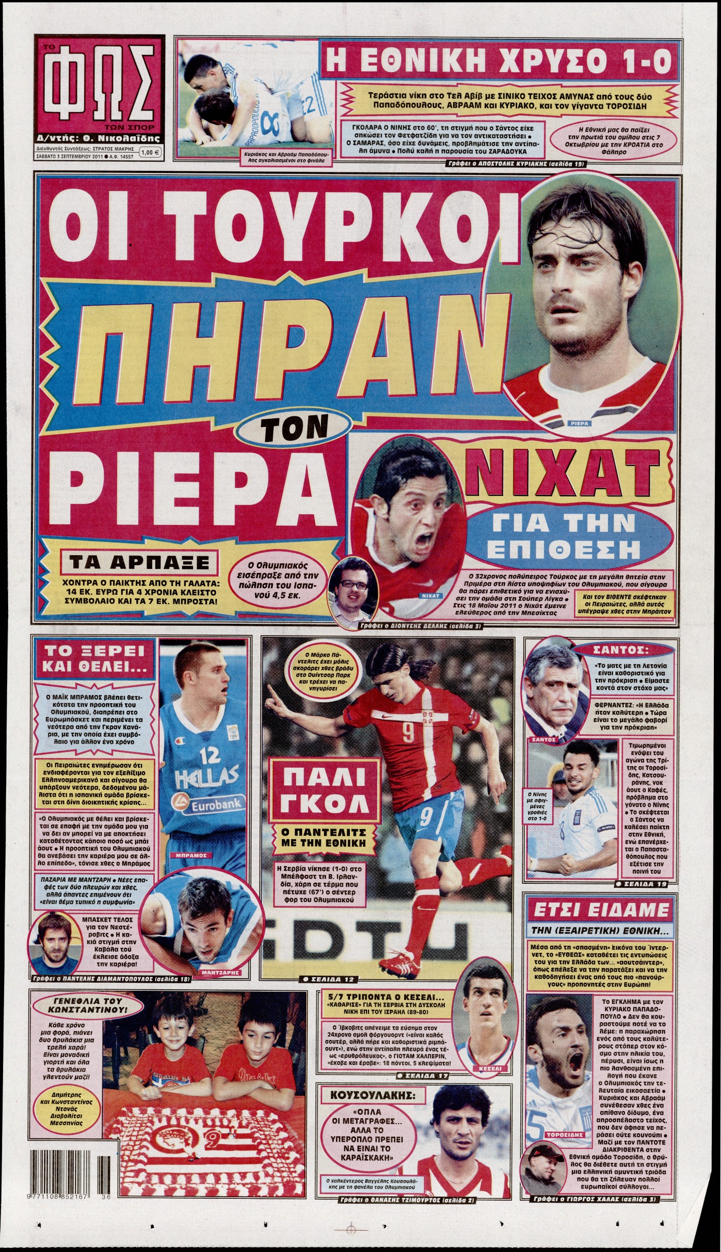 Εξώφυλο εφημερίδας ΦΩΣ ΤΩΝ ΣΠΟΡ 2011-09-03